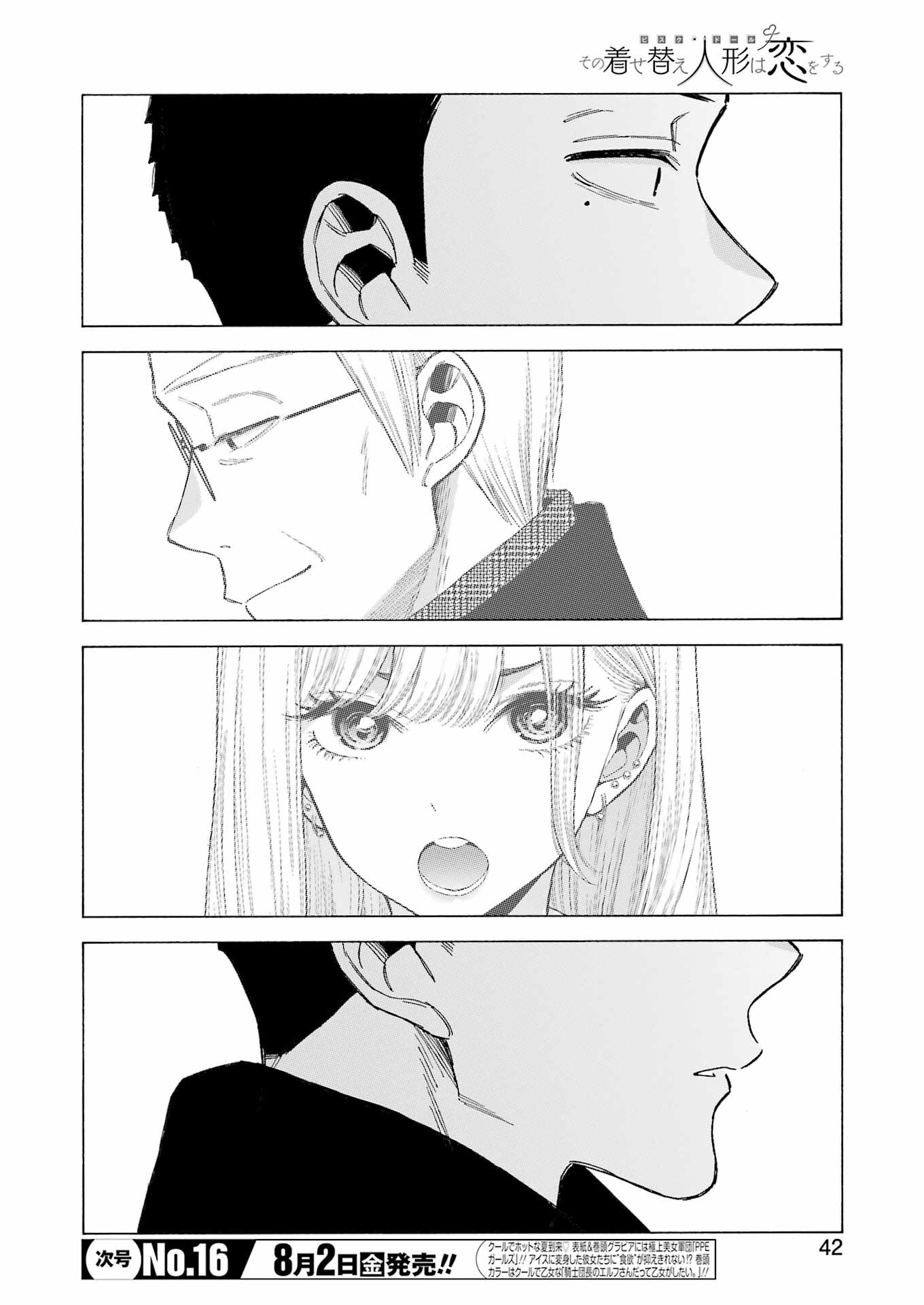 その着せ替え人形は恋をする Chap 106 - Next Chap 107