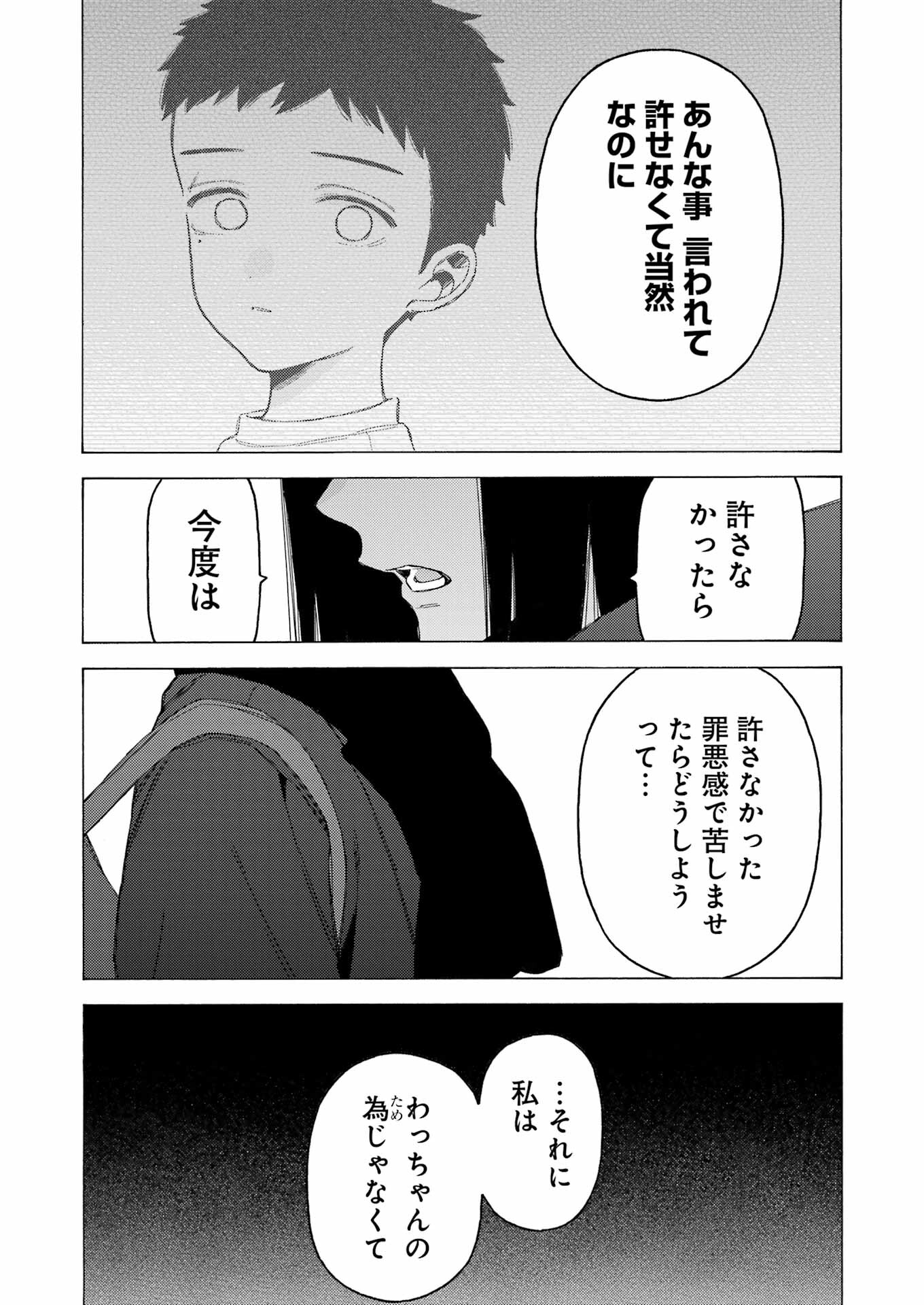 その着せ替え人形は恋をする Chap 106 - Next Chap 107