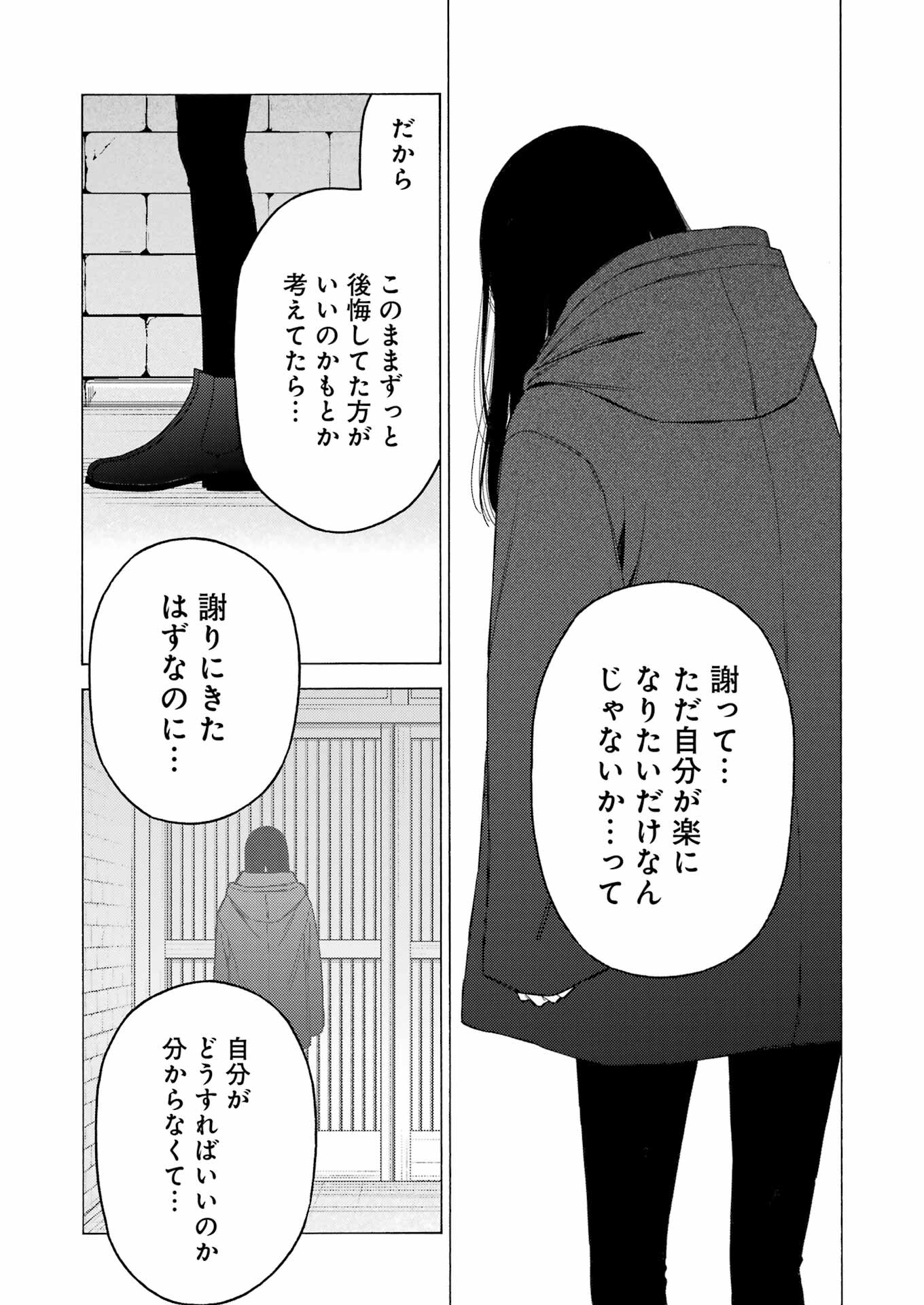 その着せ替え人形は恋をする Chap 106 - Next Chap 107