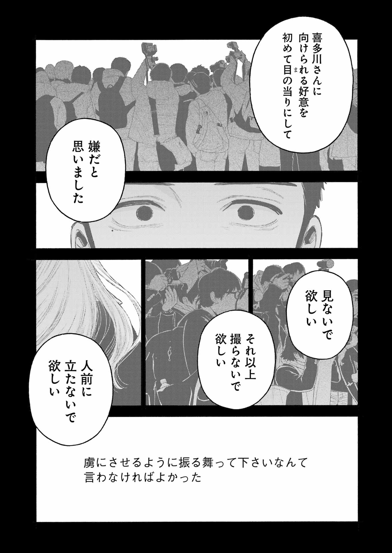 その着せ替え人形は恋をする Chap 107 - Next Chap 108