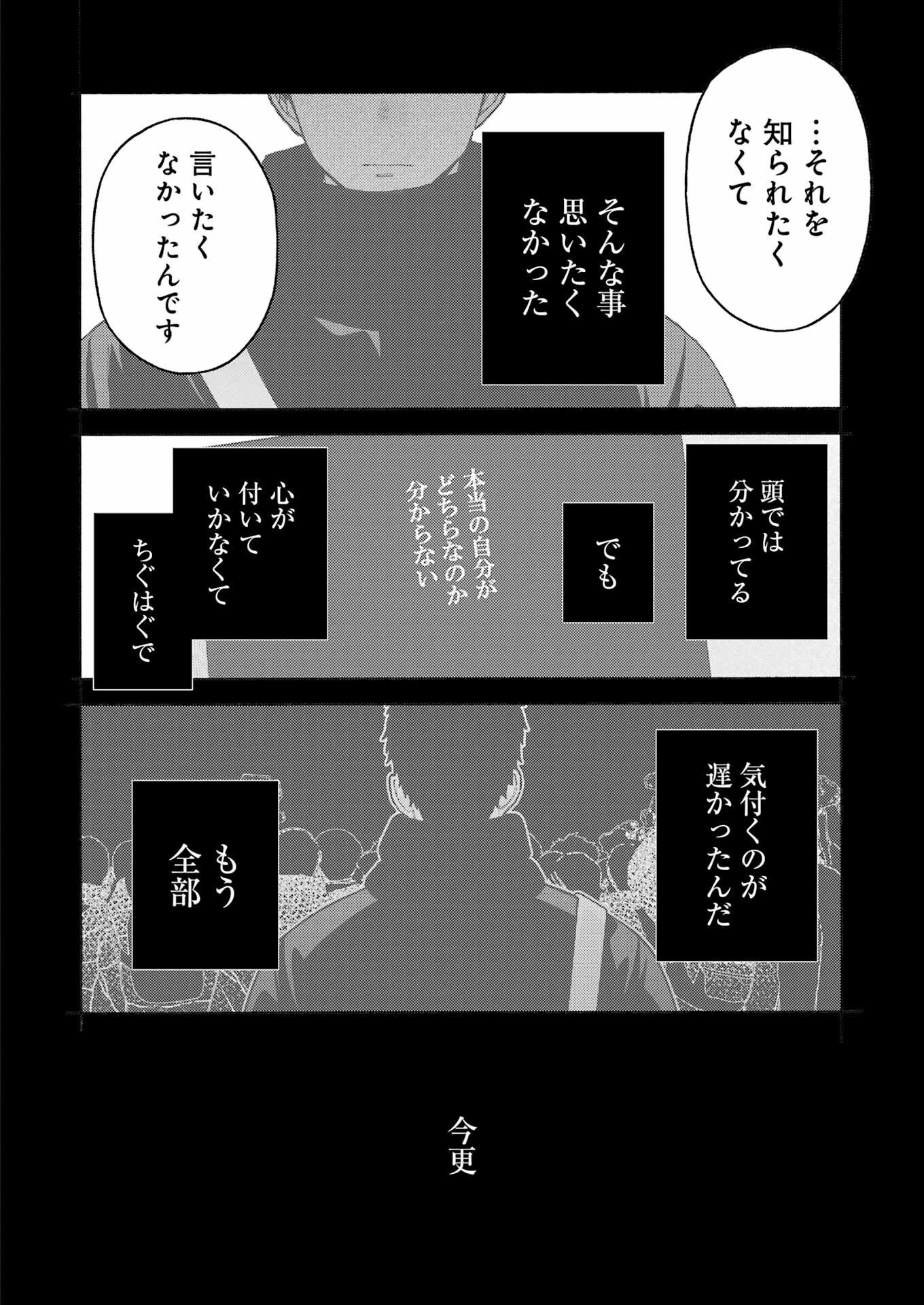 その着せ替え人形は恋をする Chap 107 - Next Chap 108