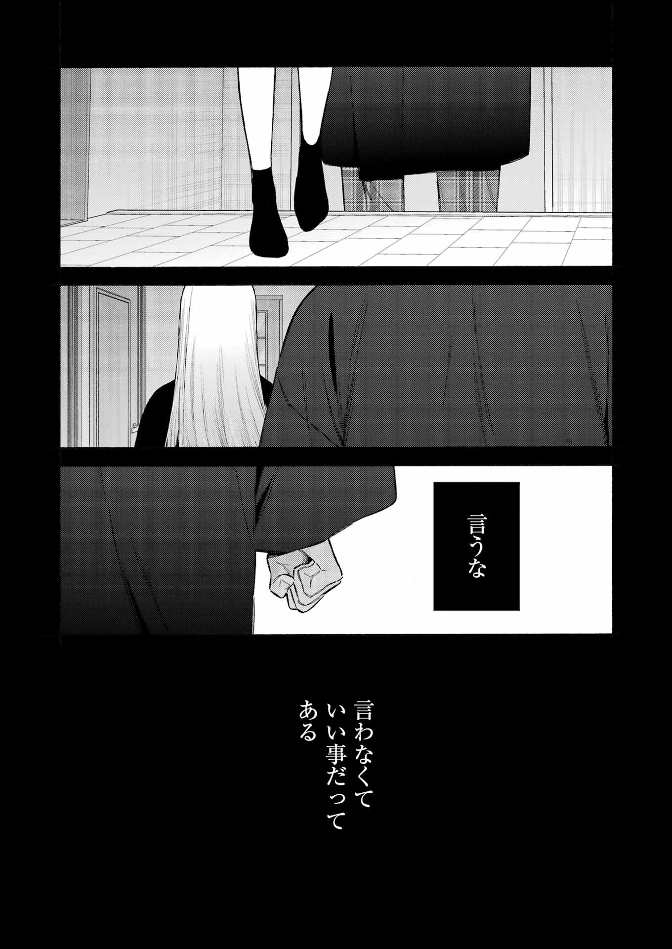 その着せ替え人形は恋をする Chap 107 - Next Chap 108