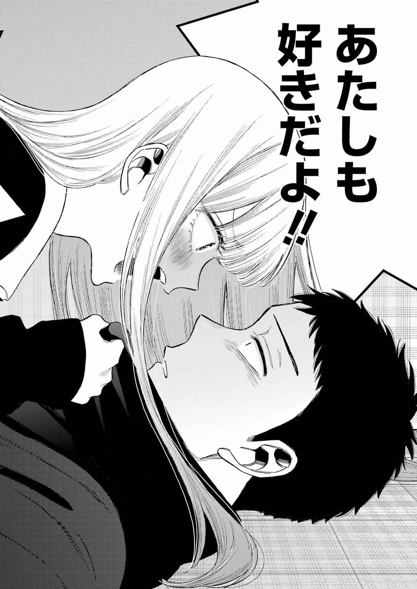 その着せ替え人形は恋をする Chap 107 - Next Chap 108