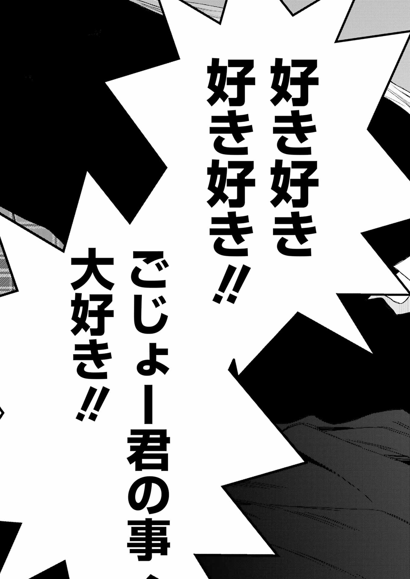 その着せ替え人形は恋をする Chap 107 - Next Chap 108