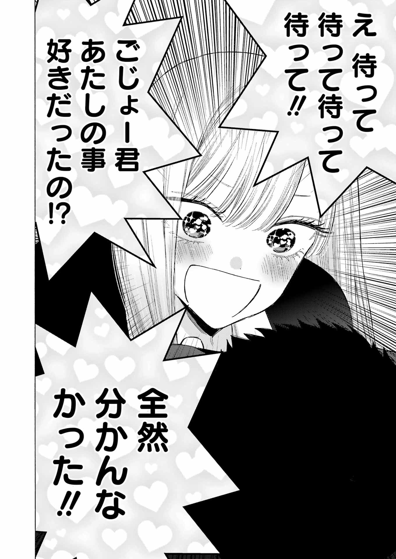 その着せ替え人形は恋をする Chap 107 - Next Chap 108