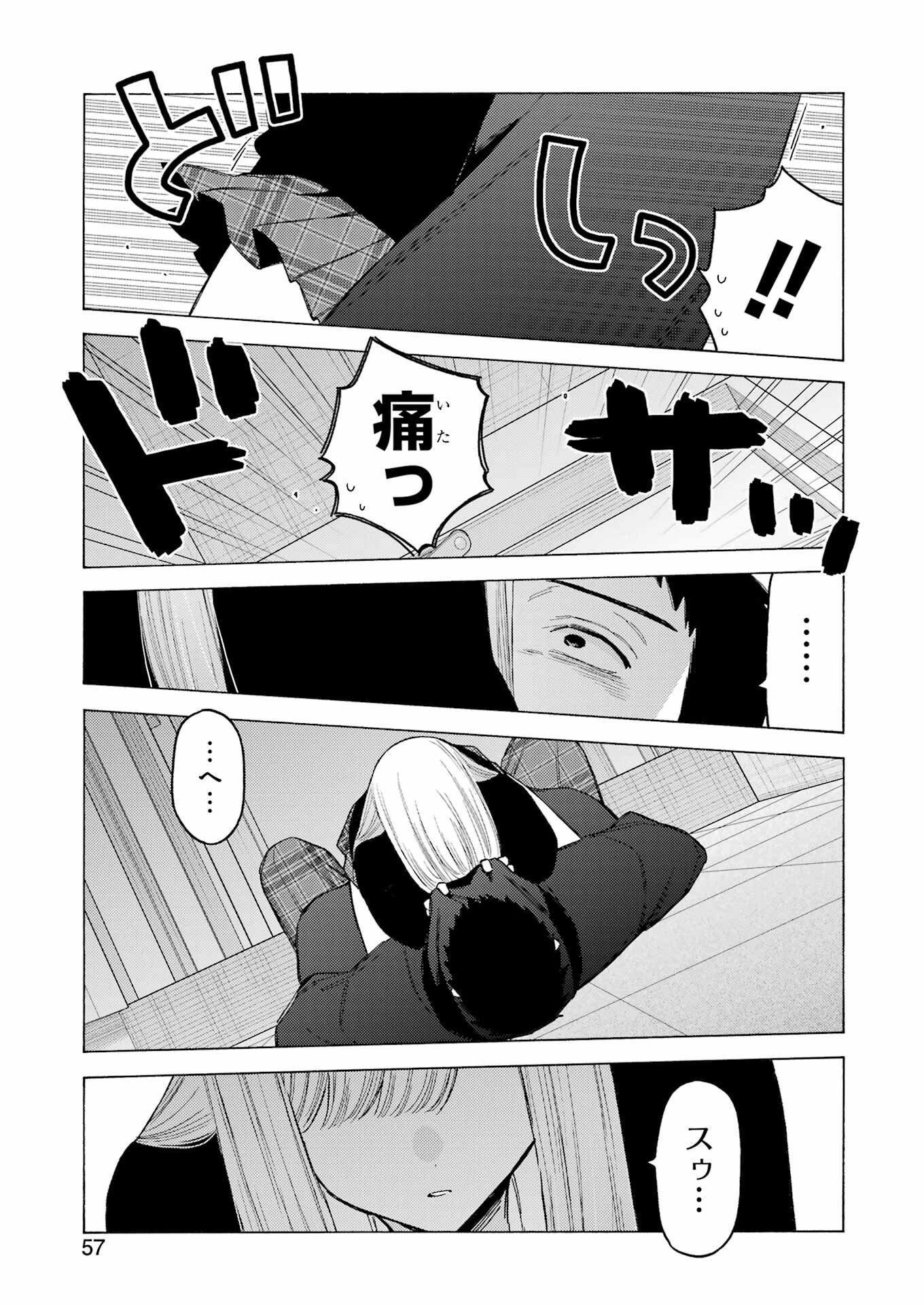 その着せ替え人形は恋をする Chap 107 - Next Chap 108