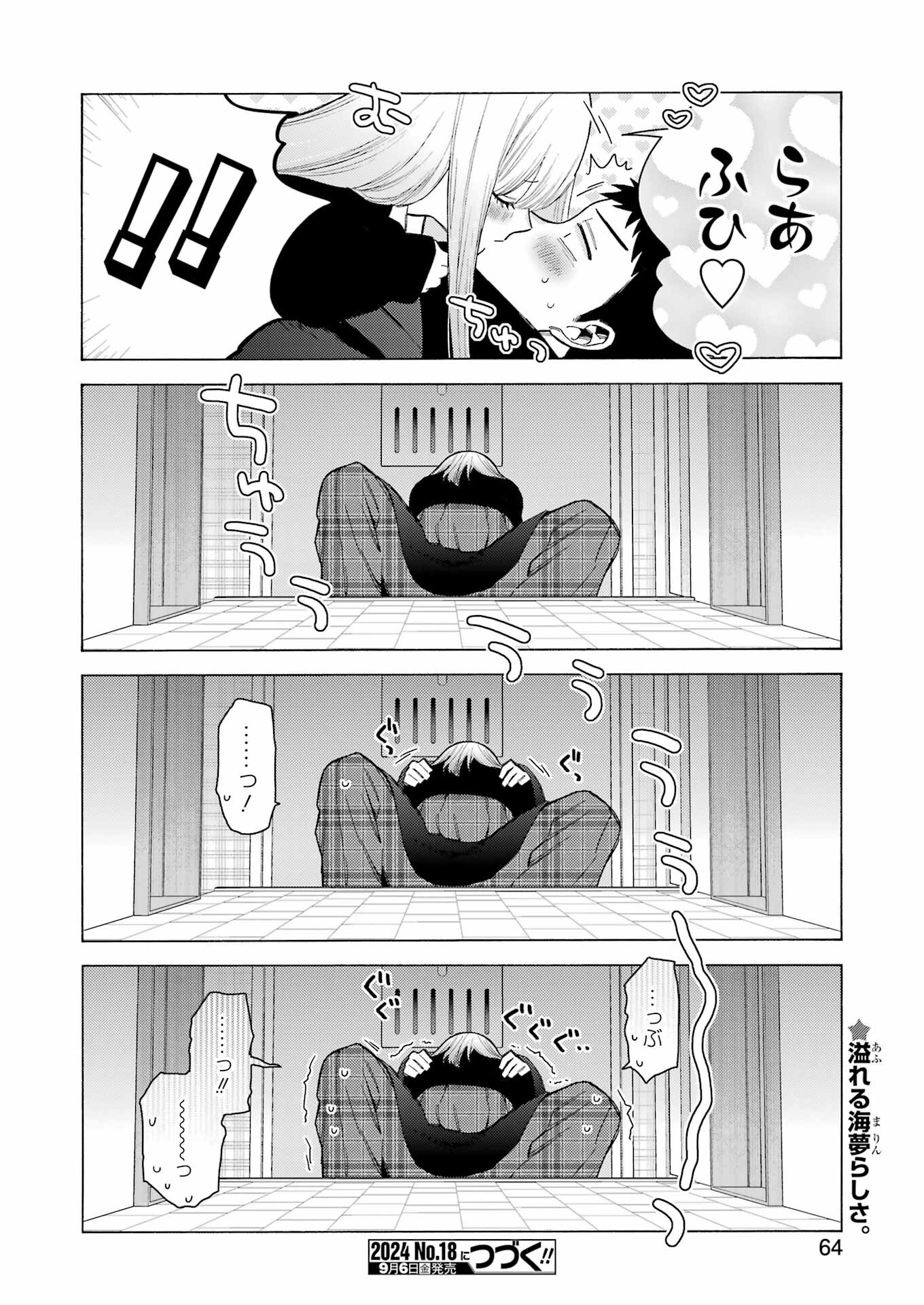 その着せ替え人形は恋をする Chap 107 - Next Chap 108