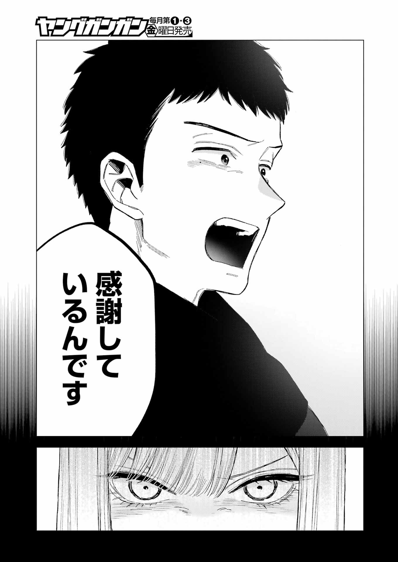 その着せ替え人形は恋をする Chap 107 - Next Chap 108