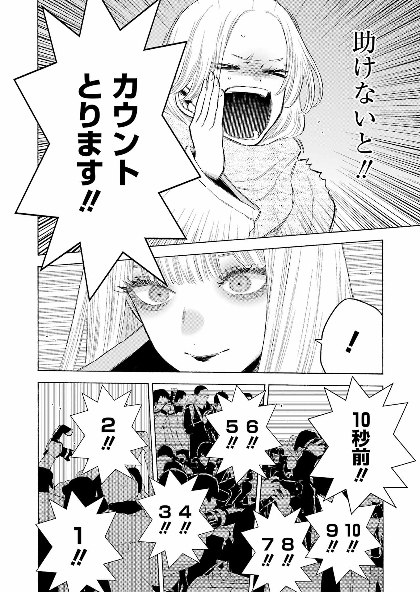 その着せ替え人形は恋をする Chap 100 - Next Chap 101