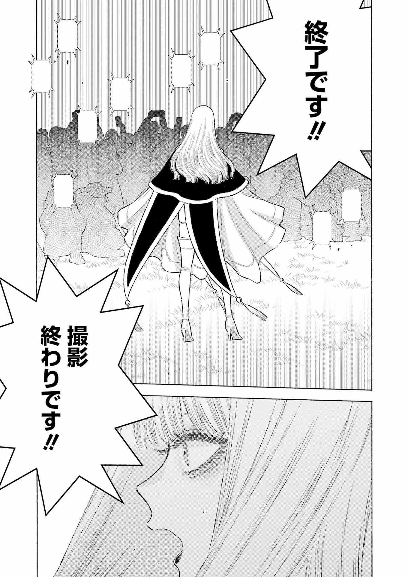 その着せ替え人形は恋をする Chap 100 - Next Chap 101