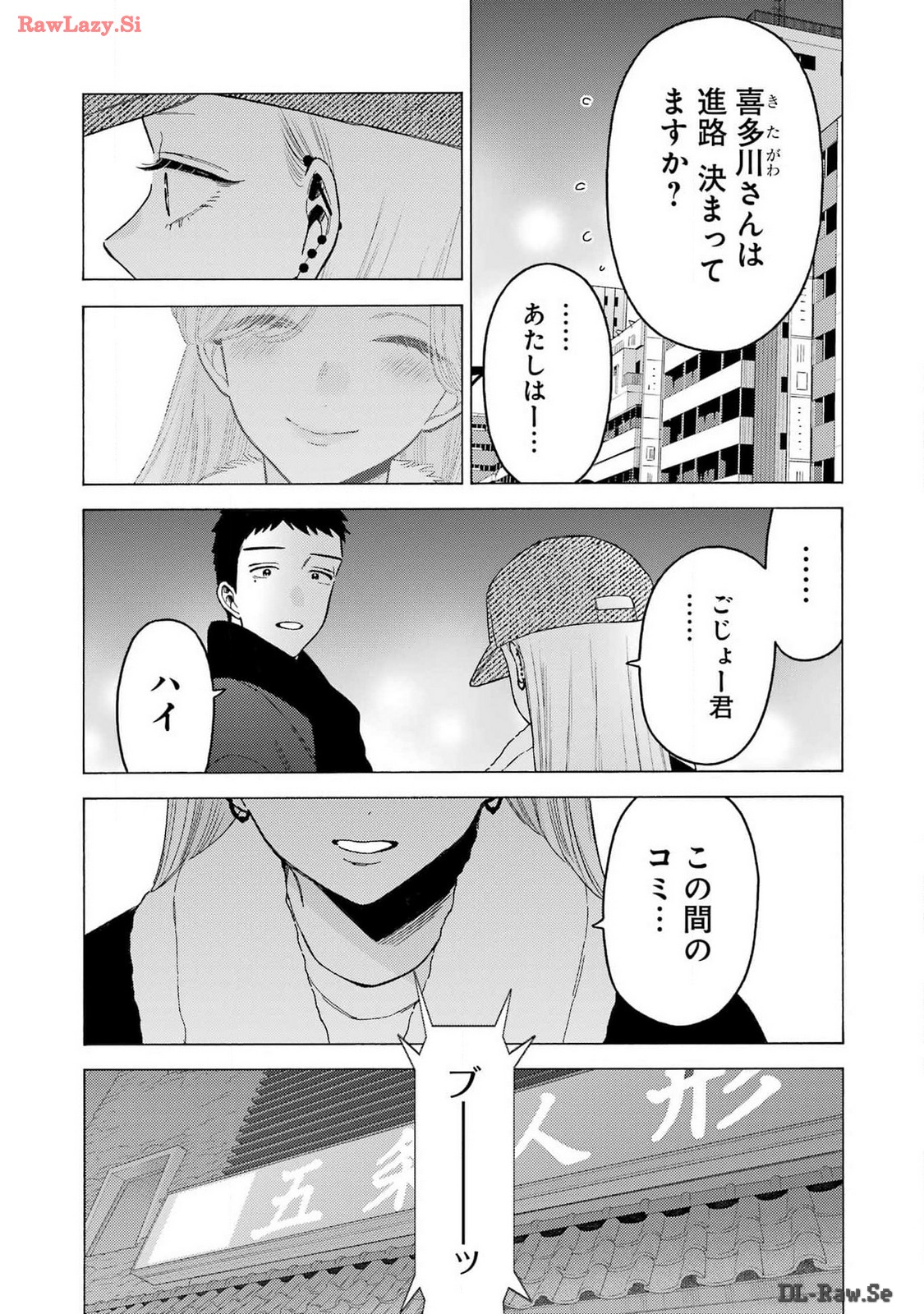 その着せ替え人形は恋をする Chap 103 - Next Chap 104