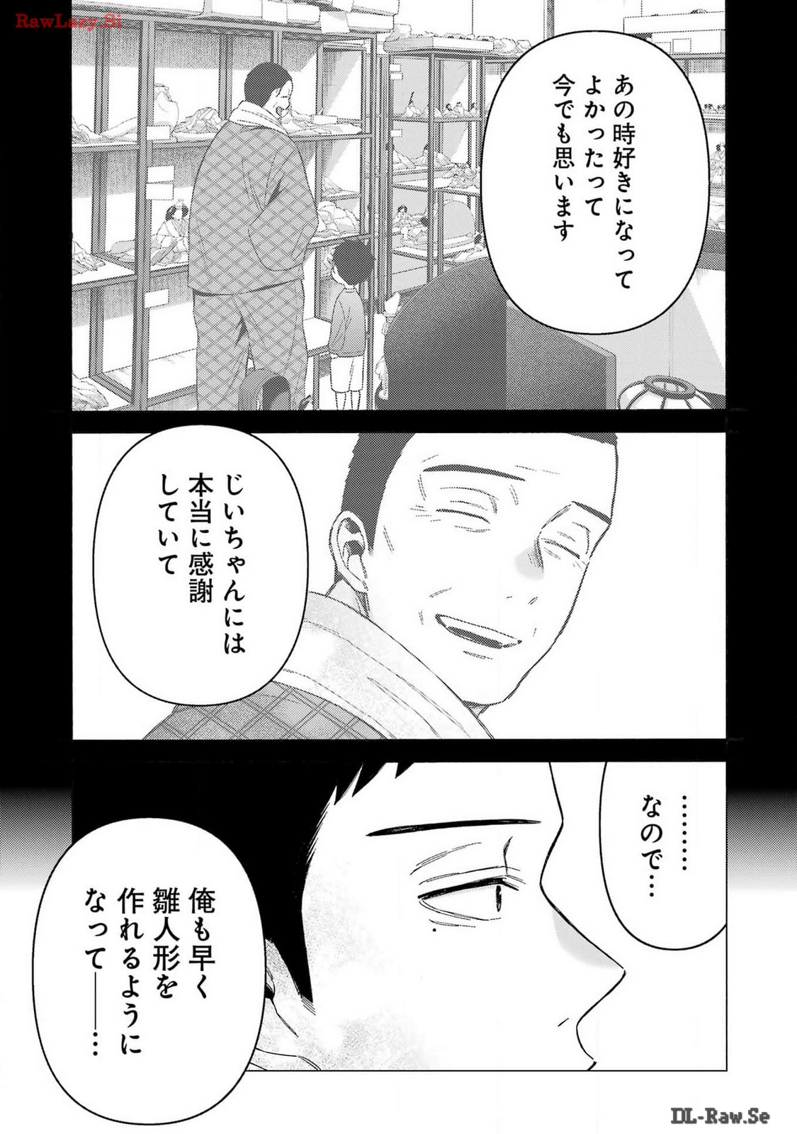 その着せ替え人形は恋をする Chap 103 - Next Chap 104