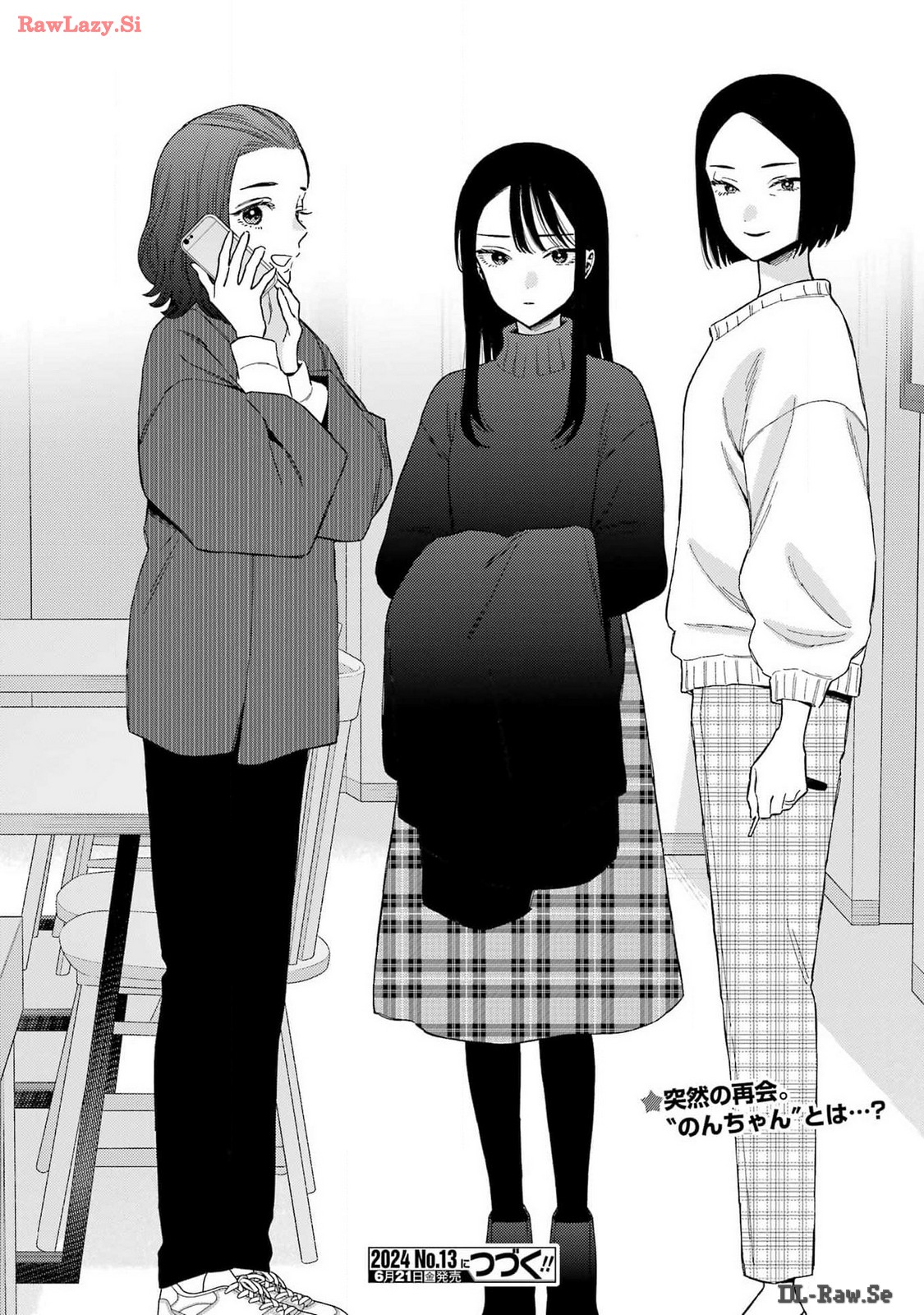 その着せ替え人形は恋をする Chap 103 - Next Chap 104