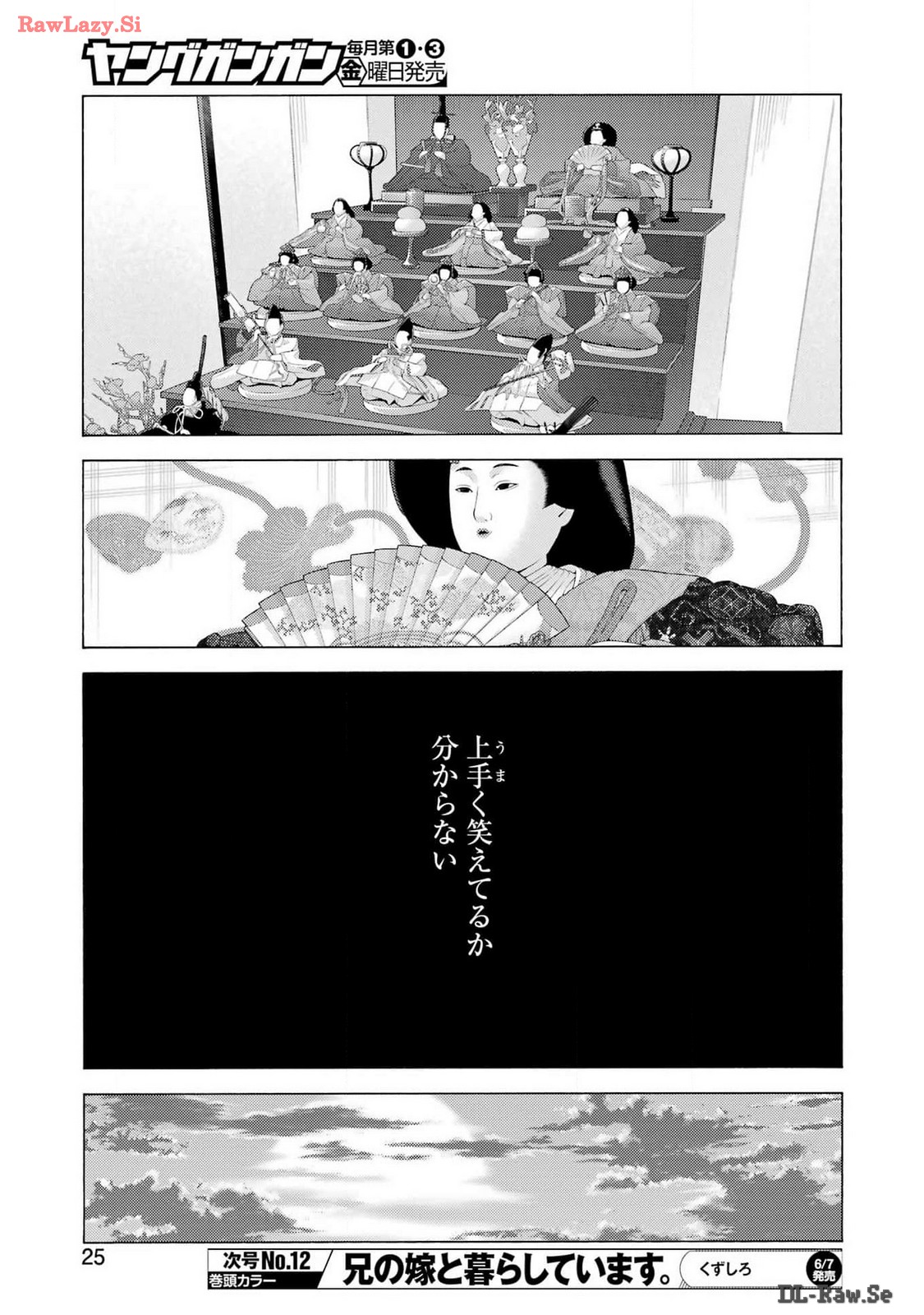 その着せ替え人形は恋をする Chap 103 - Next Chap 104