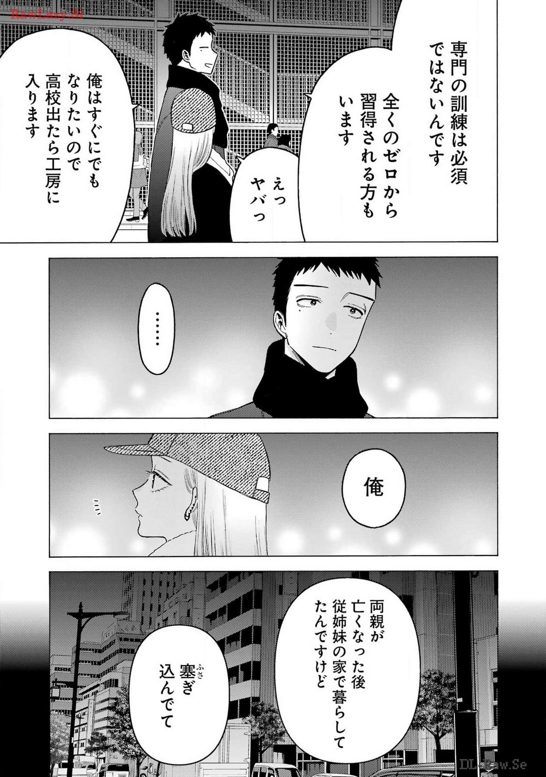 その着せ替え人形は恋をする Chap 103 - Next Chap 104