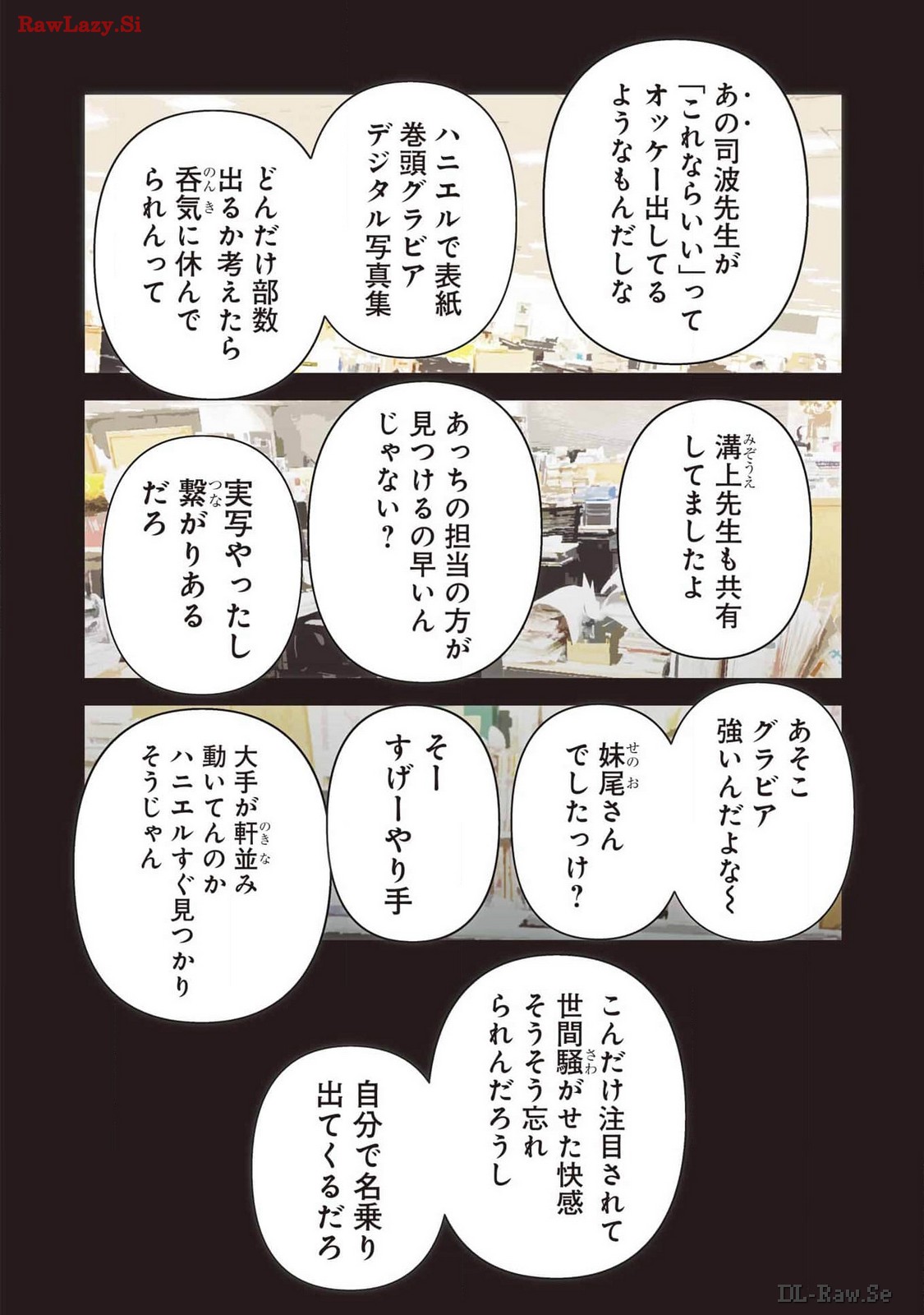 その着せ替え人形は恋をする Chap 103 - Next Chap 104