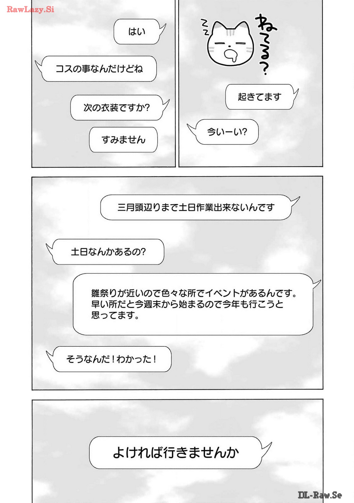 その着せ替え人形は恋をする Chap 103 - Next Chap 104