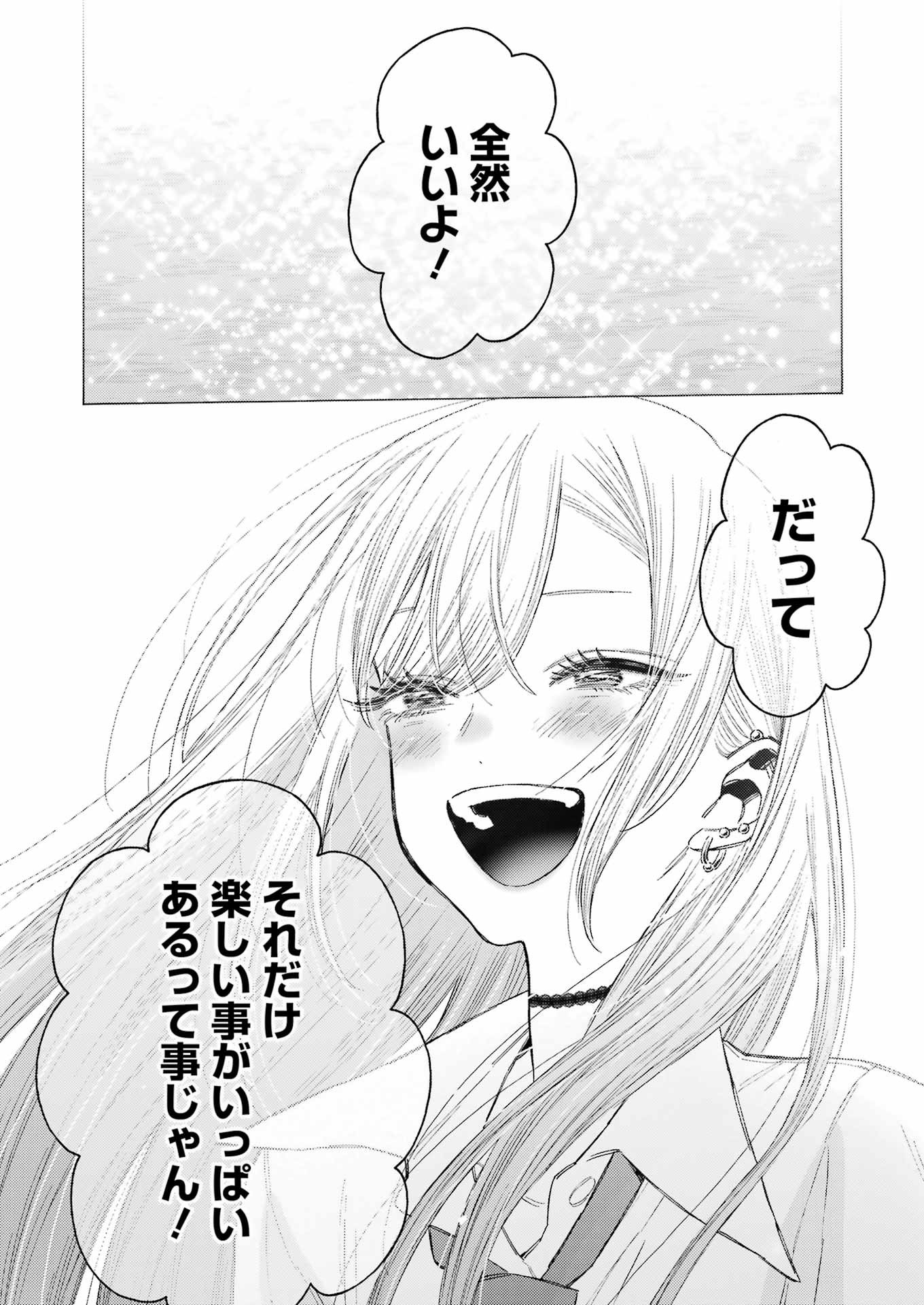 その着せ替え人形は恋をする Chap 114 - Next Chap 115