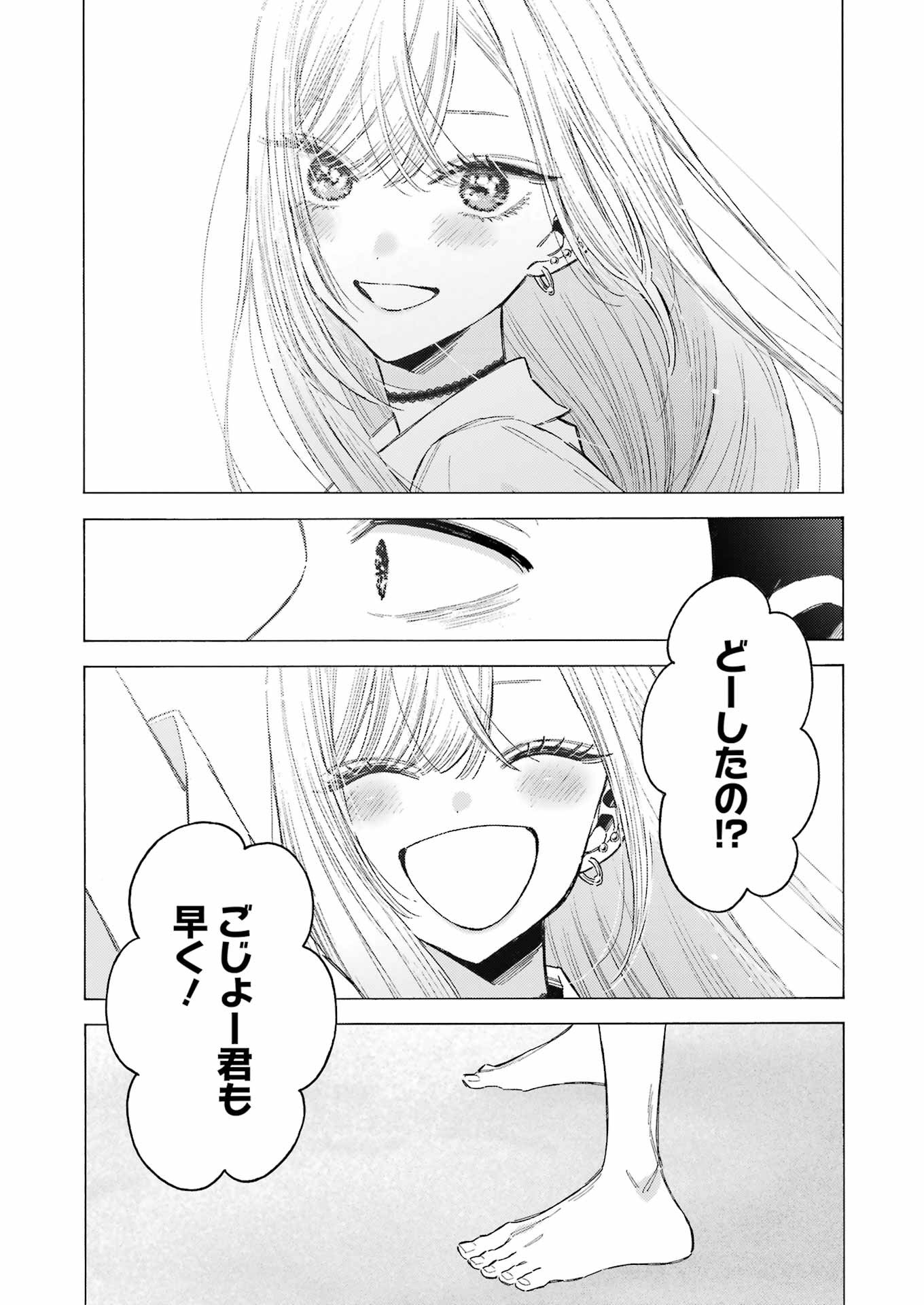 その着せ替え人形は恋をする Chap 114 - Next Chap 115