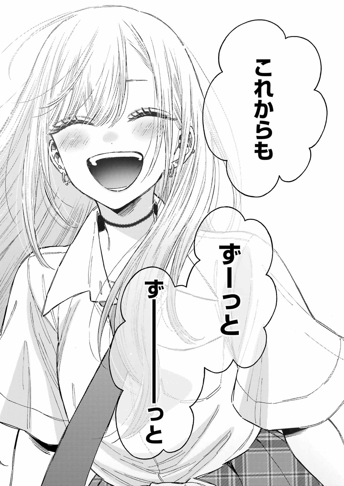 その着せ替え人形は恋をする Chap 114 - Next Chap 115