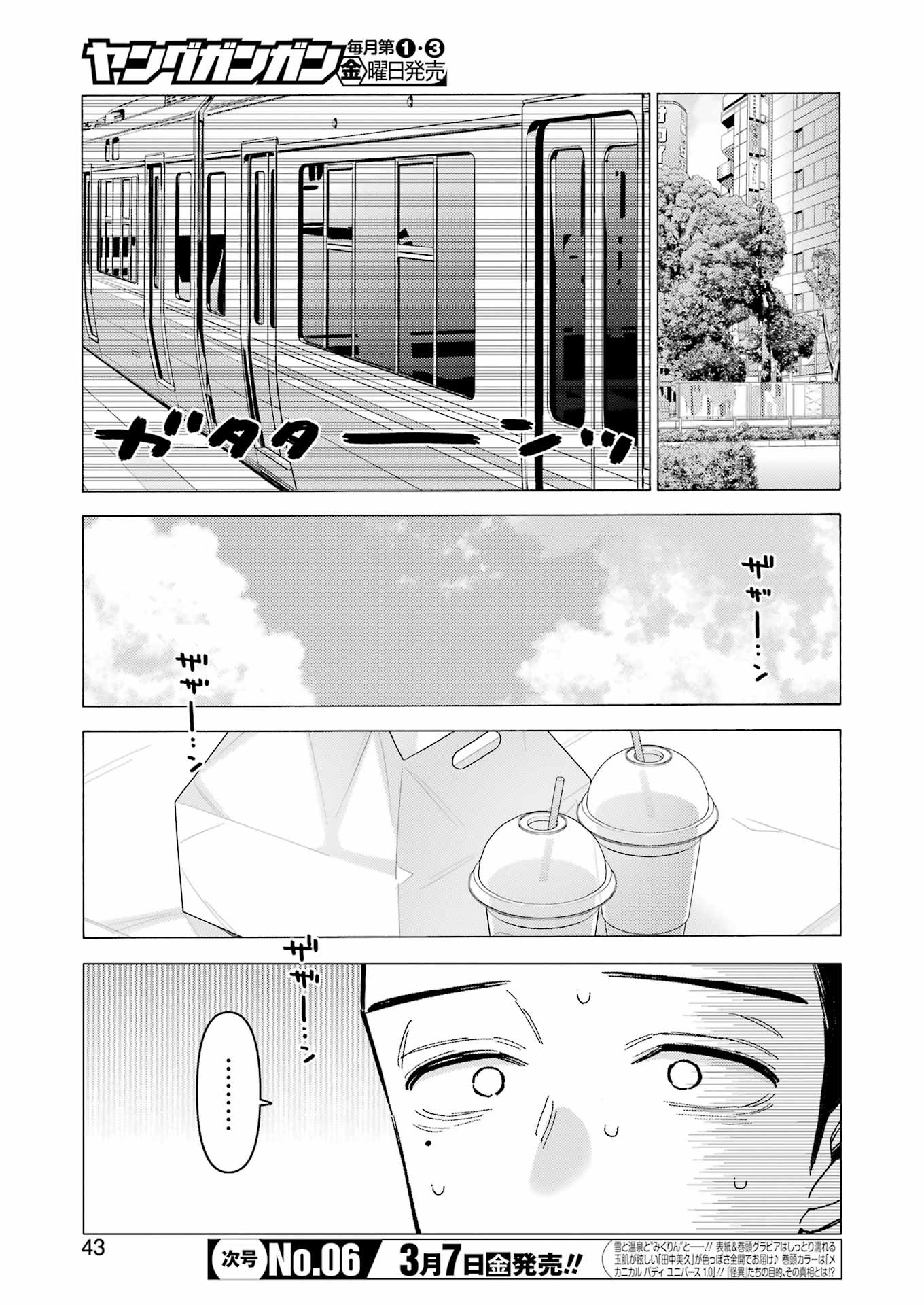 その着せ替え人形は恋をする Chap 114 - Next Chap 115
