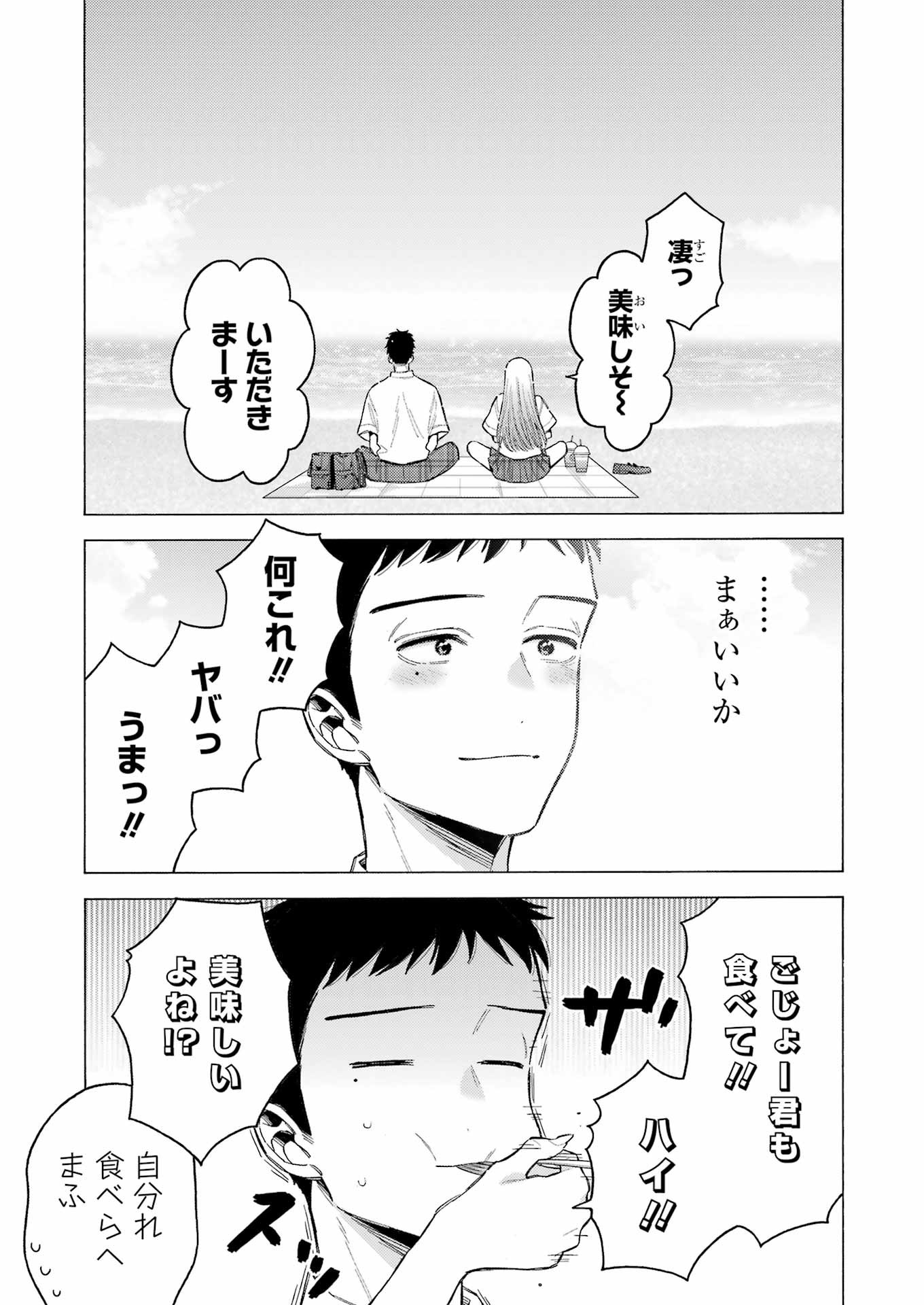 その着せ替え人形は恋をする Chap 114 - Next Chap 115