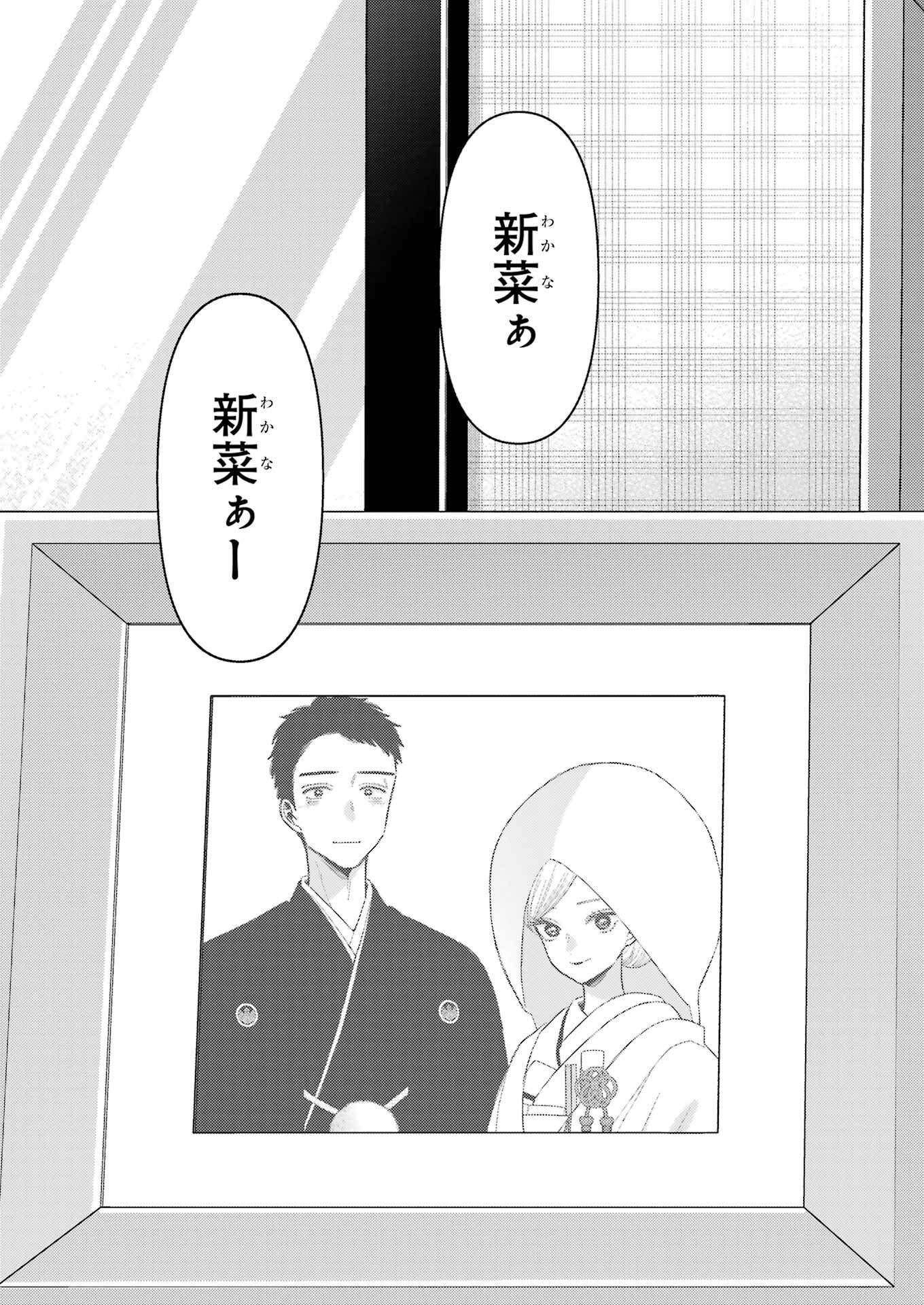その着せ替え人形は恋をする Chap 115 - Next Chap 116