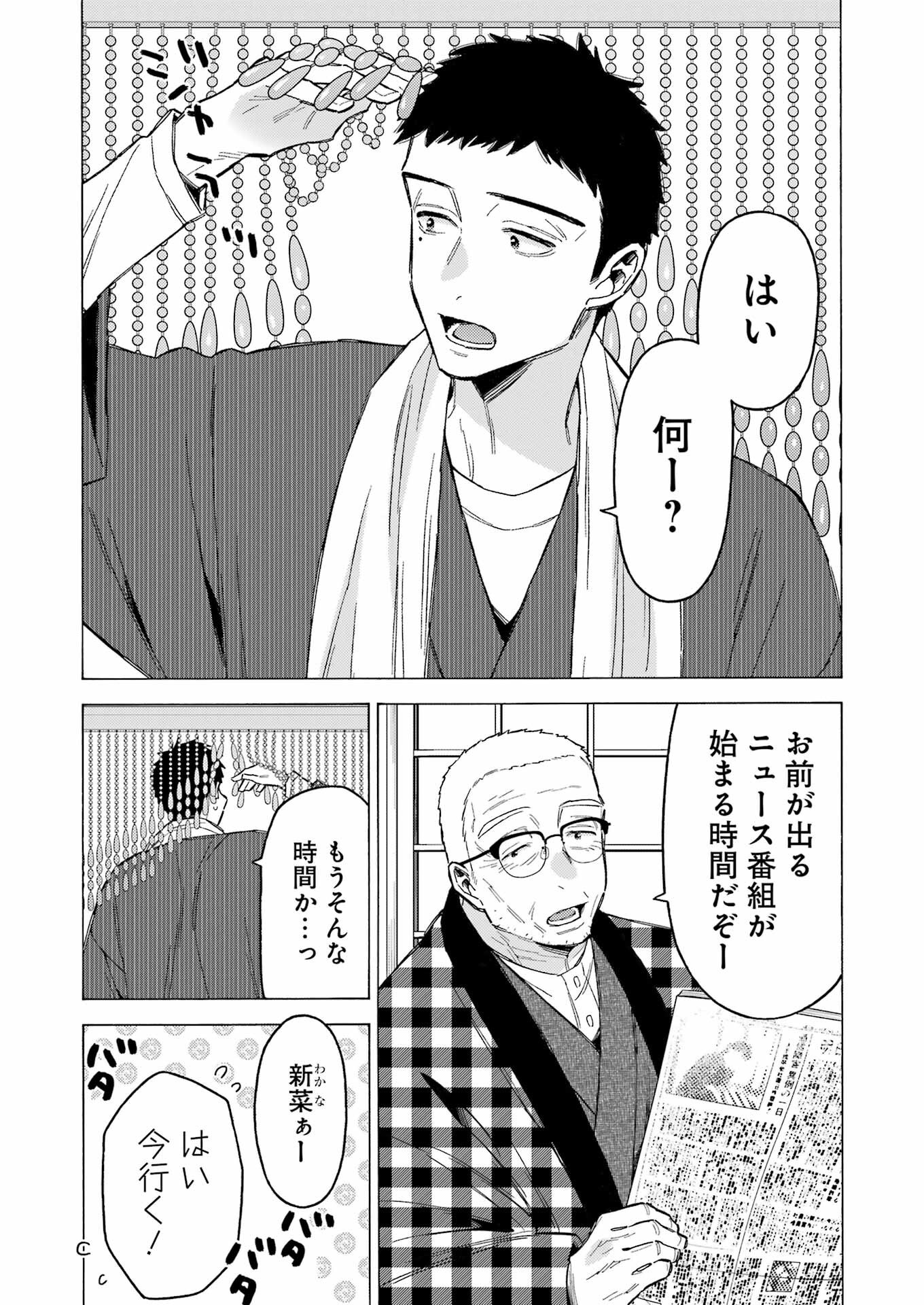 その着せ替え人形は恋をする Chap 115 - Next Chap 116