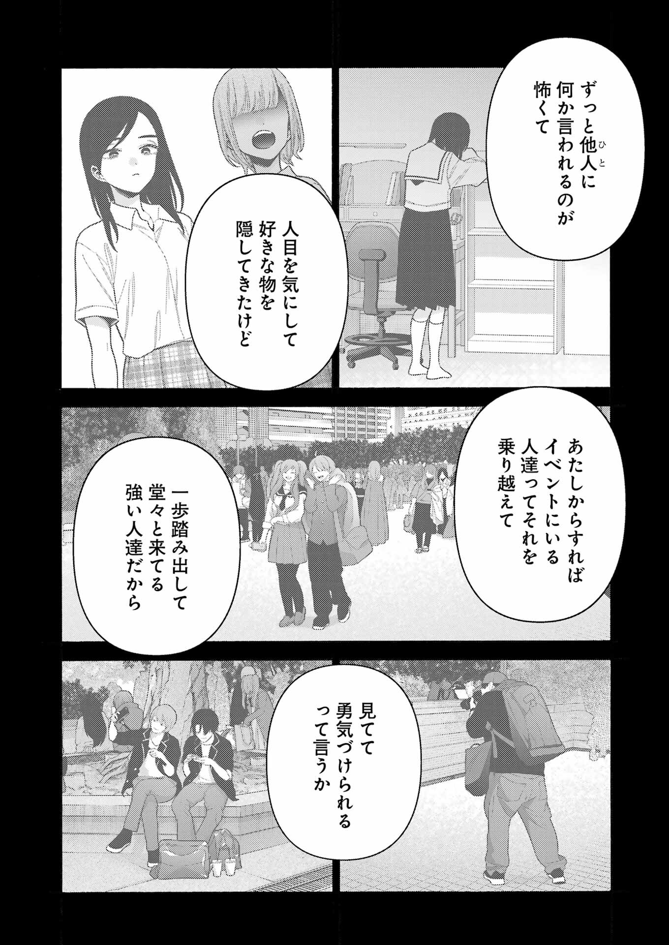その着せ替え人形は恋をする Chap 110 - Next Chap 111
