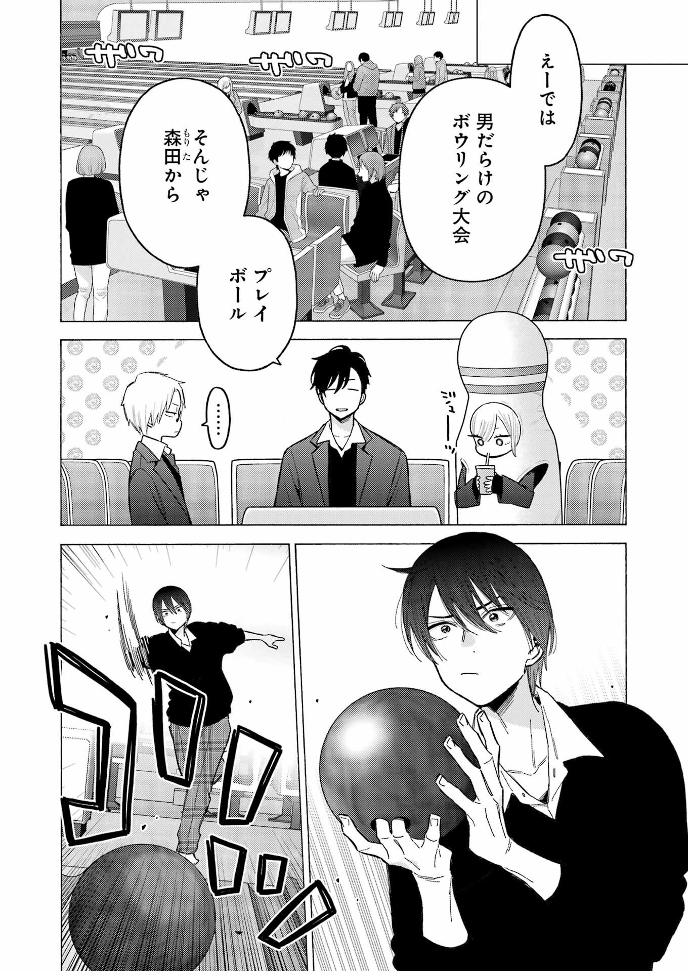 その着せ替え人形は恋をする Chap 111 - Next Chap 112