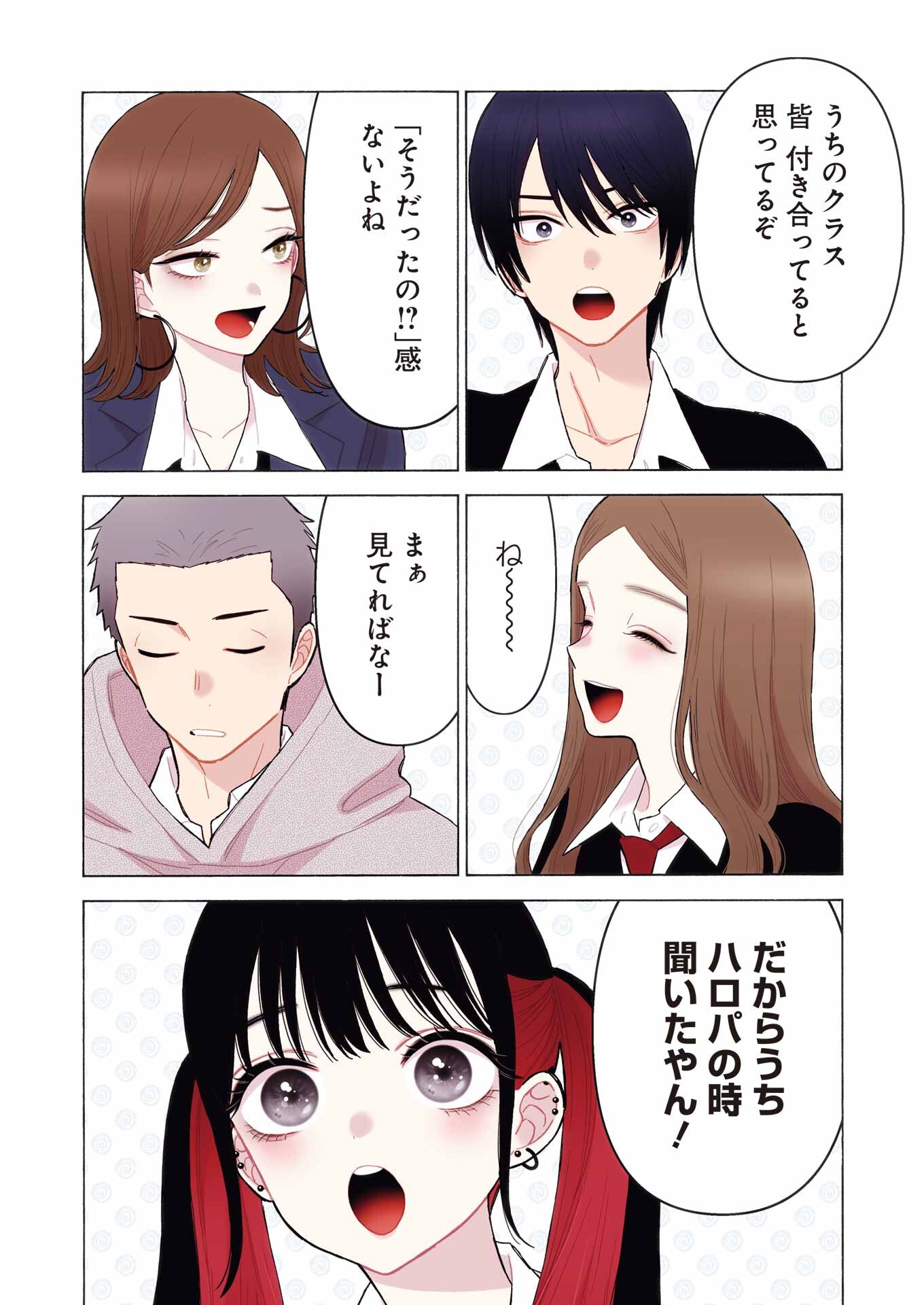 その着せ替え人形は恋をする Chap 111 - Next Chap 112