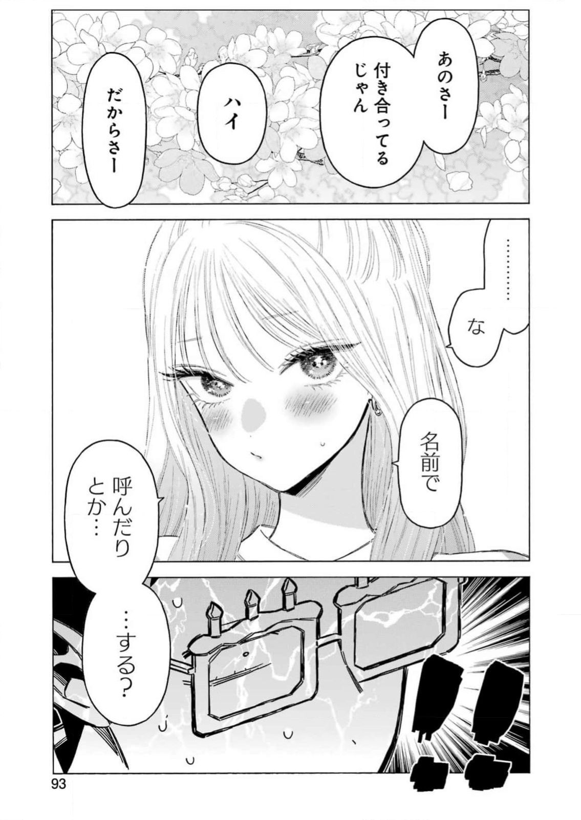 その着せ替え人形は恋をする Chap 112 - Next Chap 113
