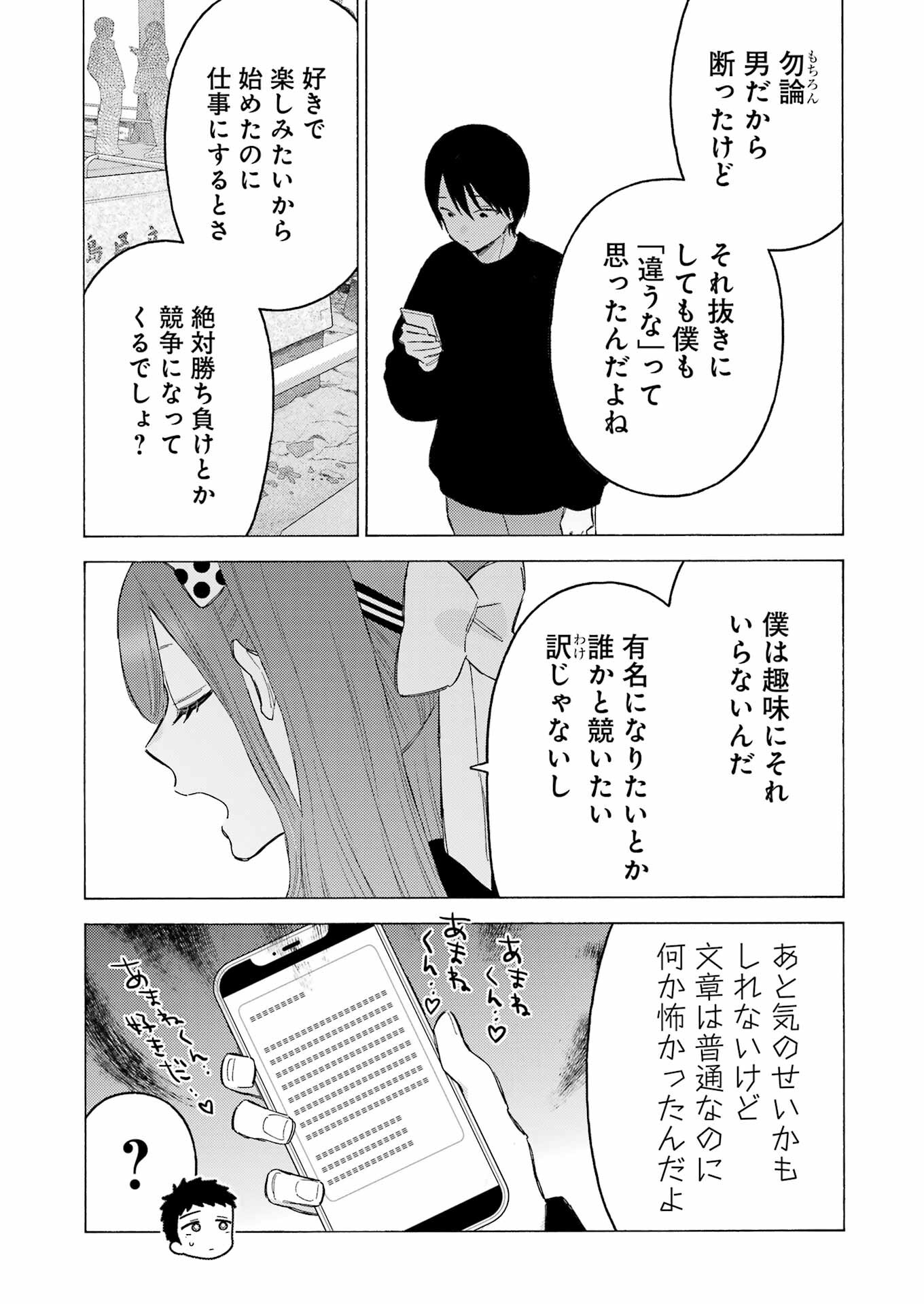 その着せ替え人形は恋をする Chap 113 - Next Chap 114