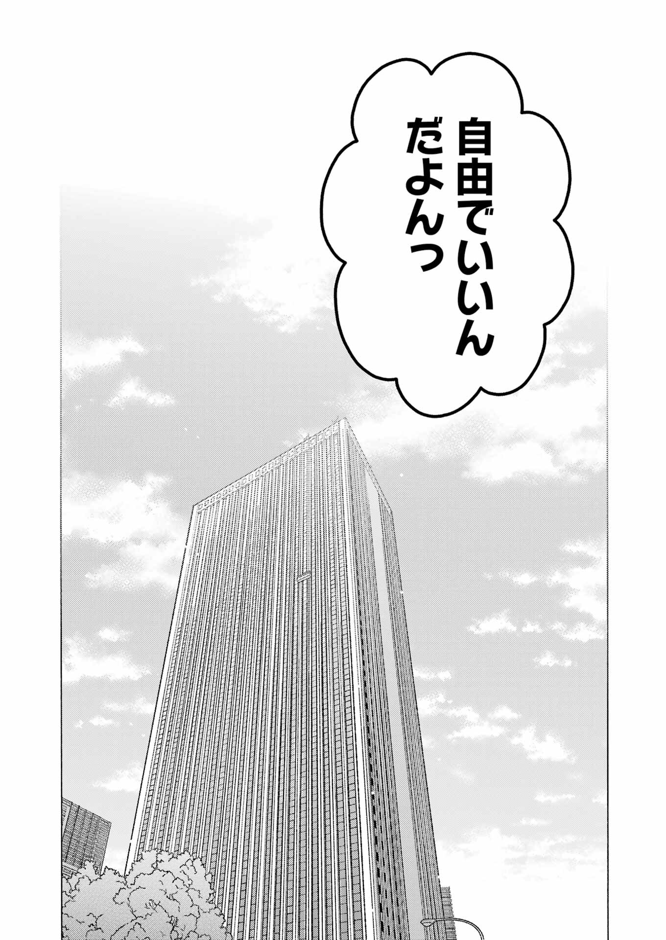 その着せ替え人形は恋をする Chap 113 - Next Chap 114