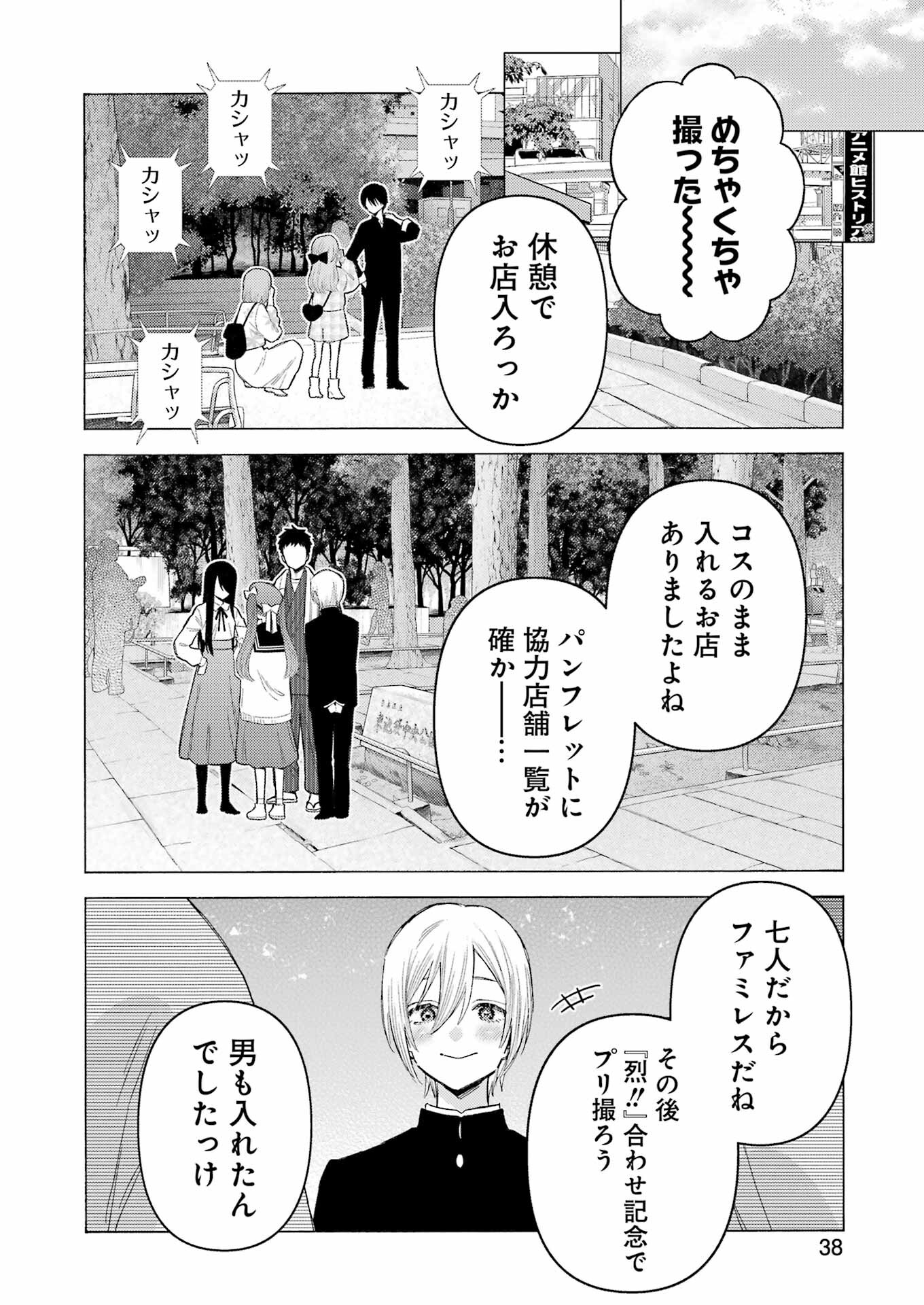 その着せ替え人形は恋をする Chap 113 - Next Chap 114