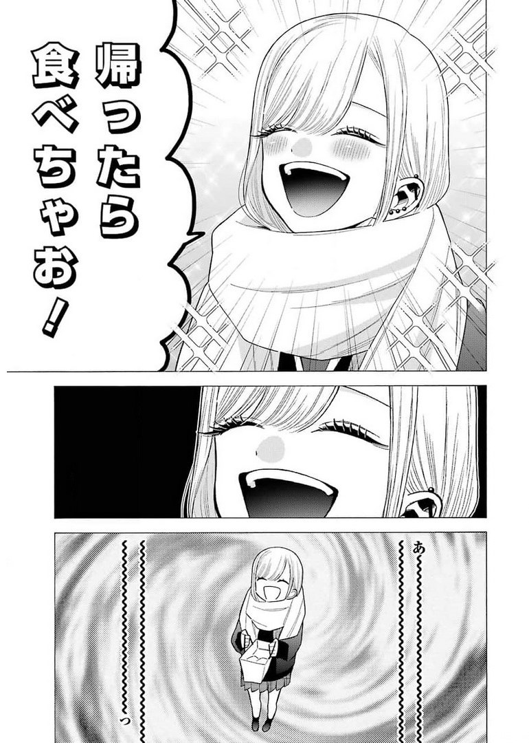 その着せ替え人形は恋をする Chap 64 - Next Chap 65