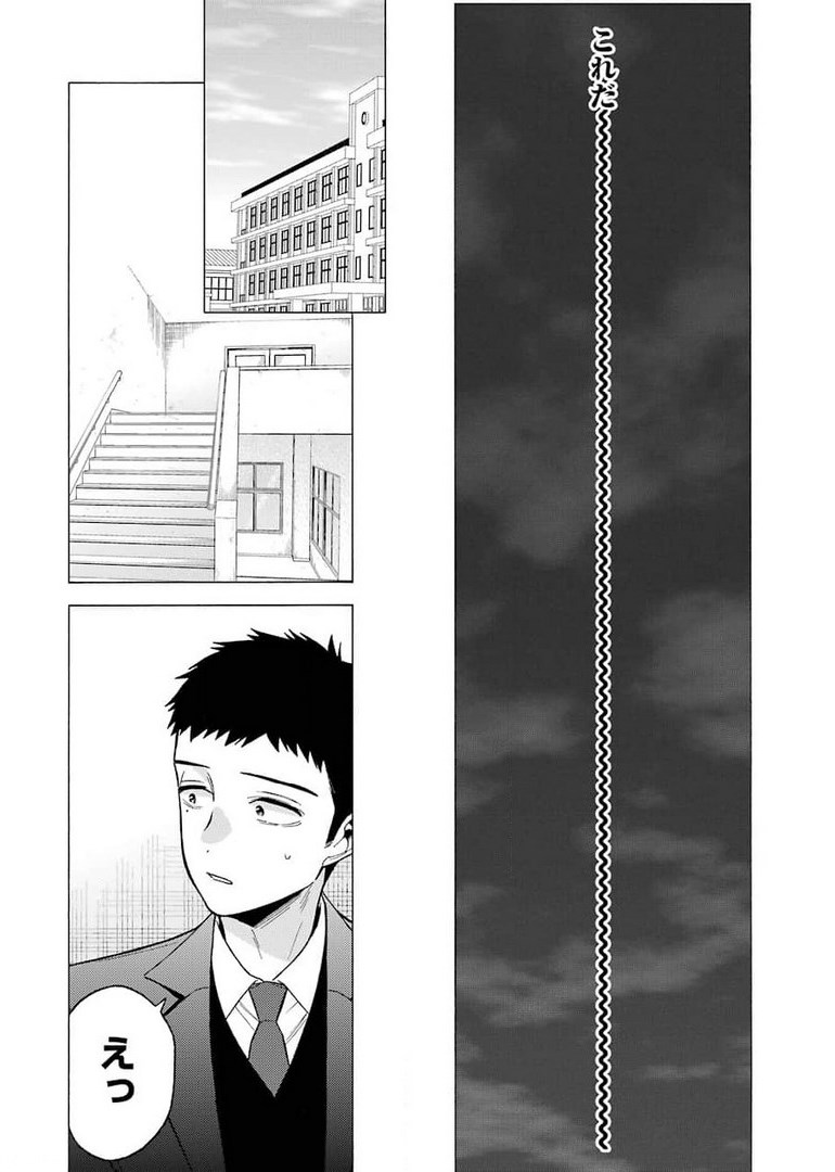 その着せ替え人形は恋をする Chap 64 - Next Chap 65