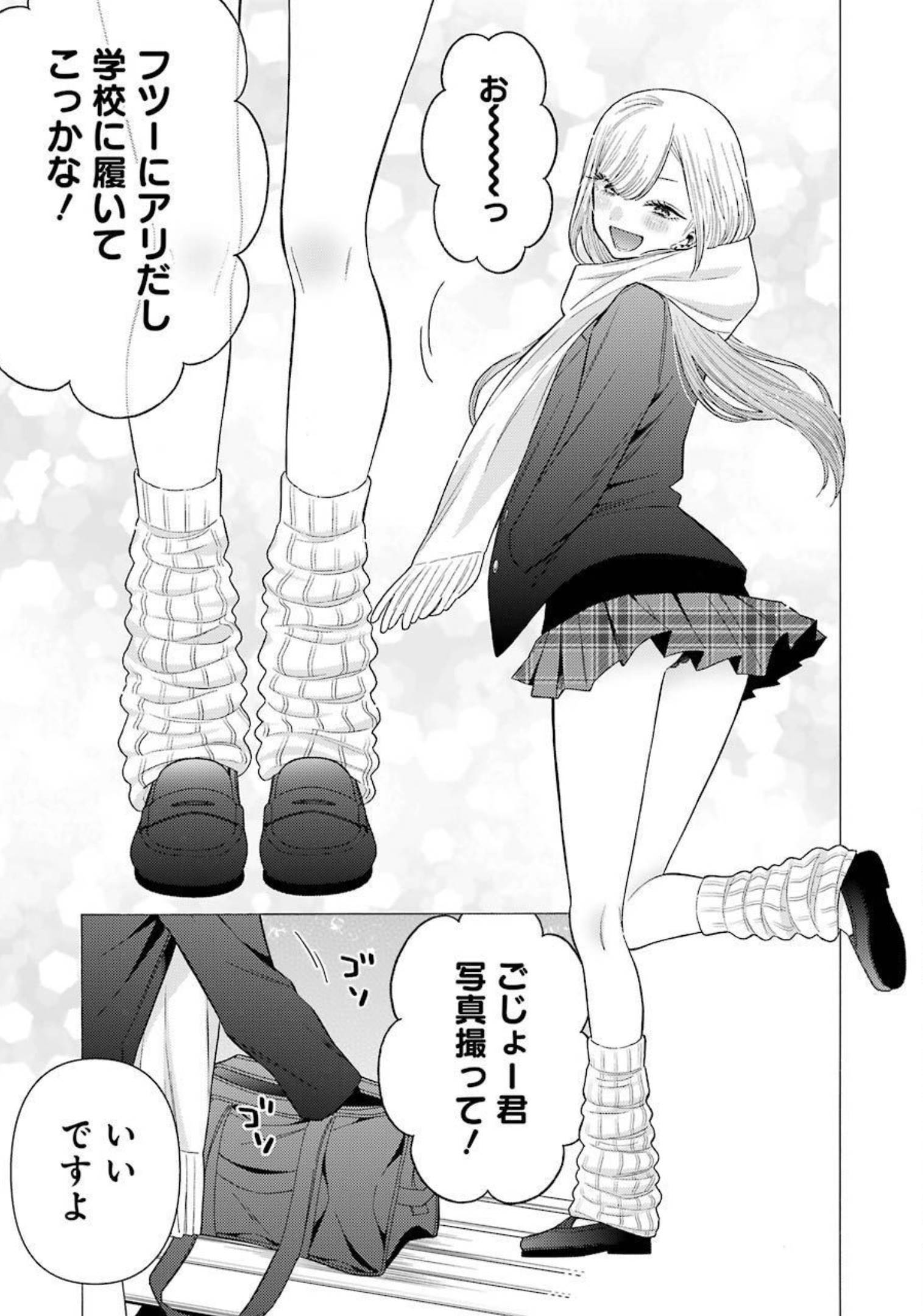 その着せ替え人形は恋をする Chap 66 - Next Chap 67