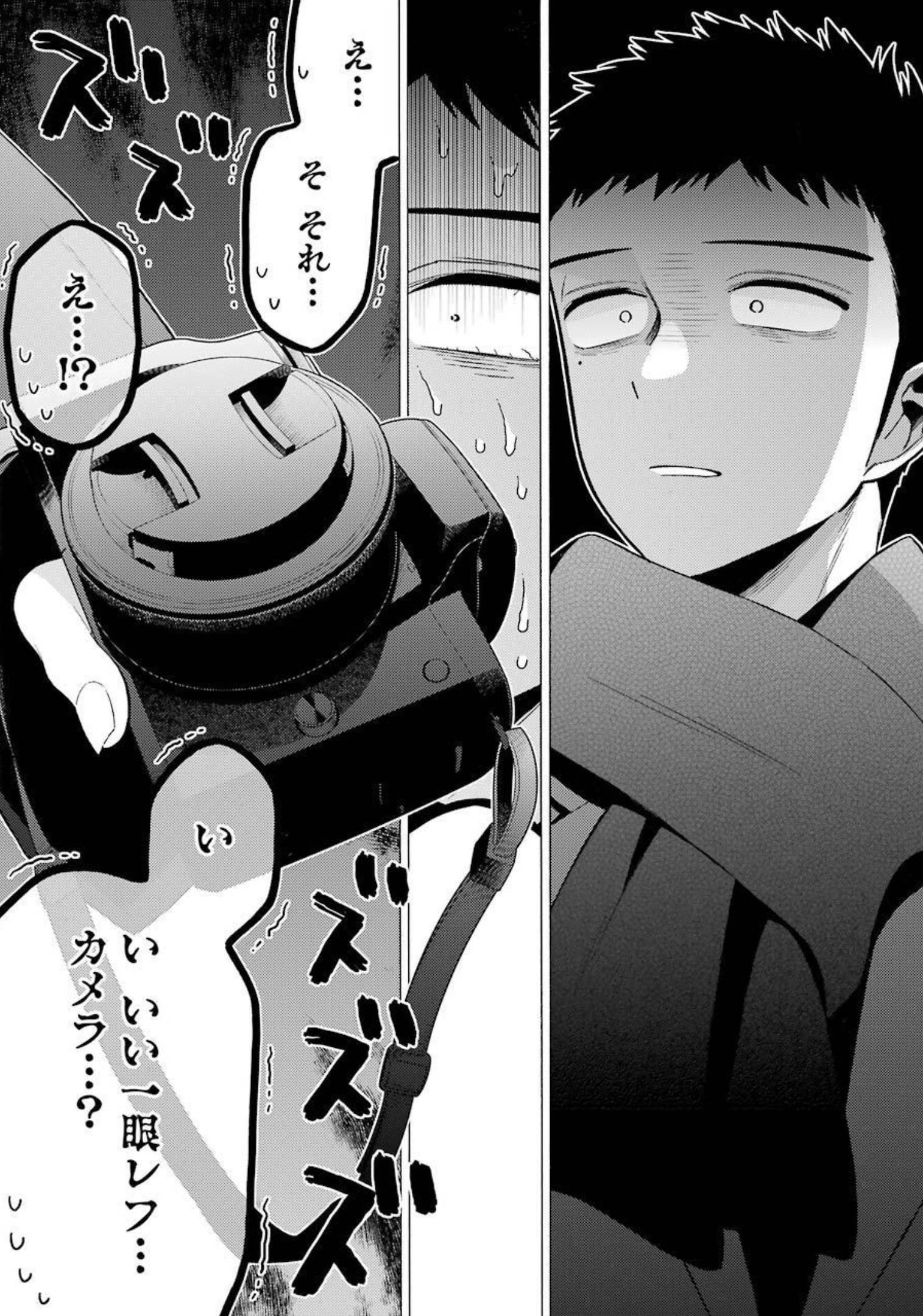 その着せ替え人形は恋をする Chap 66 - Next Chap 67