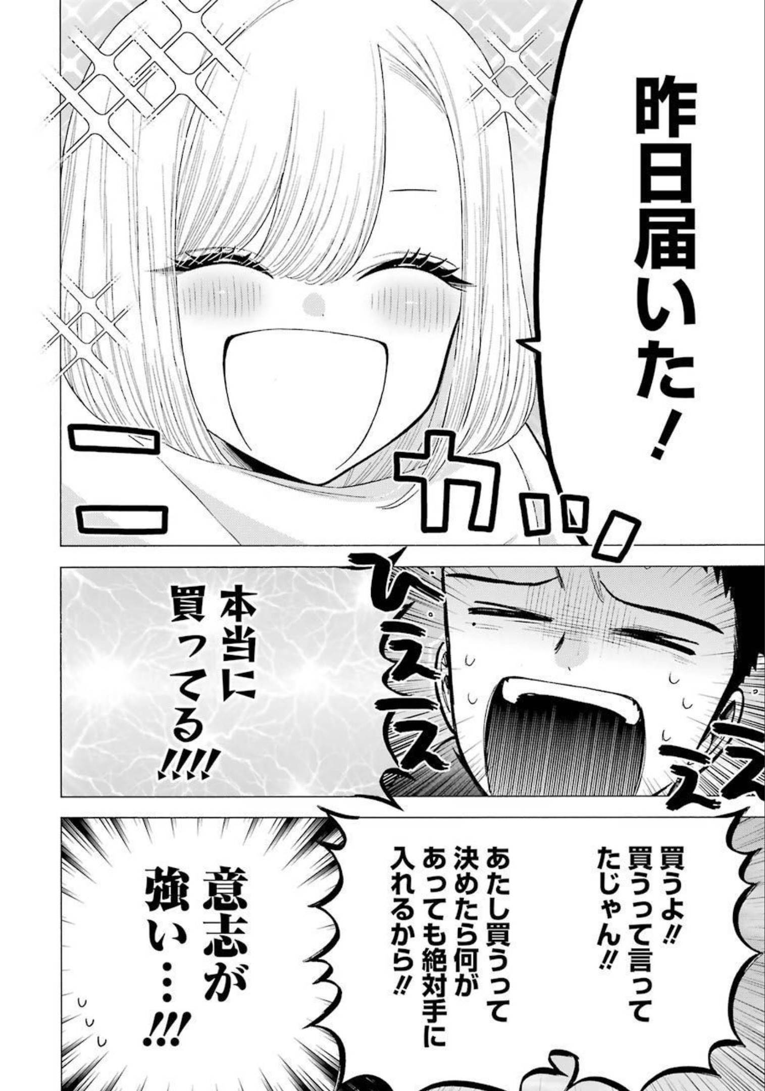 その着せ替え人形は恋をする Chap 66 - Next Chap 67
