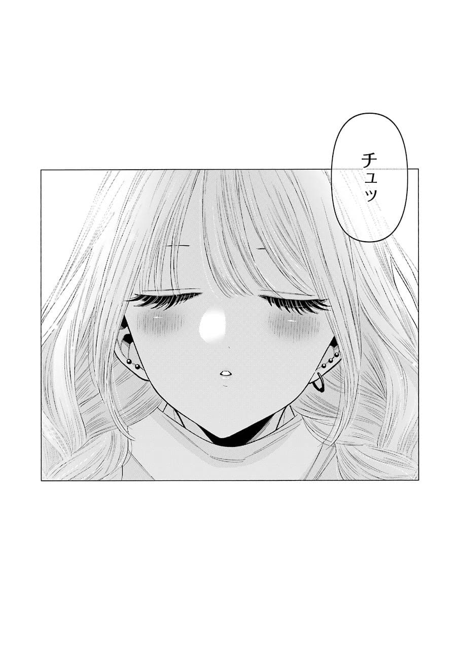 その着せ替え人形は恋をする Chap 67 - Next Chap 68