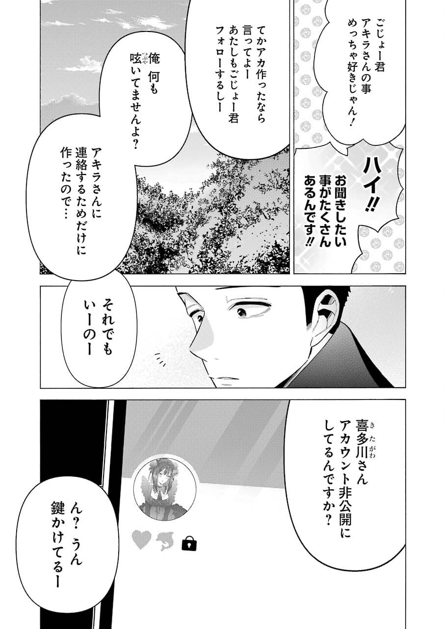 その着せ替え人形は恋をする Chap 67 - Next Chap 68