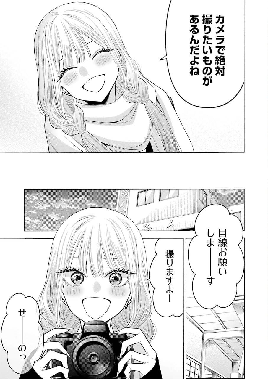 その着せ替え人形は恋をする Chap 67 - Next Chap 68