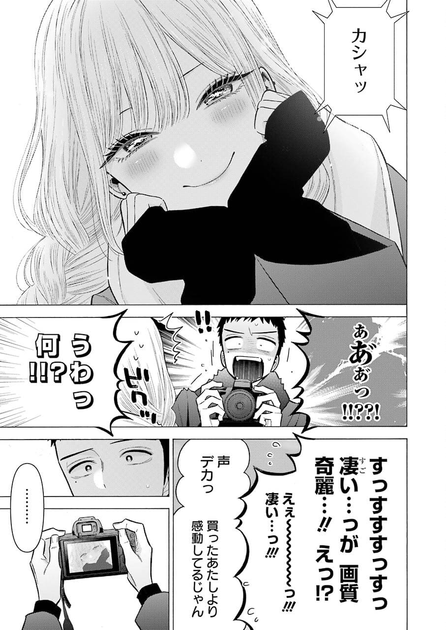 その着せ替え人形は恋をする Chap 67 - Next Chap 68