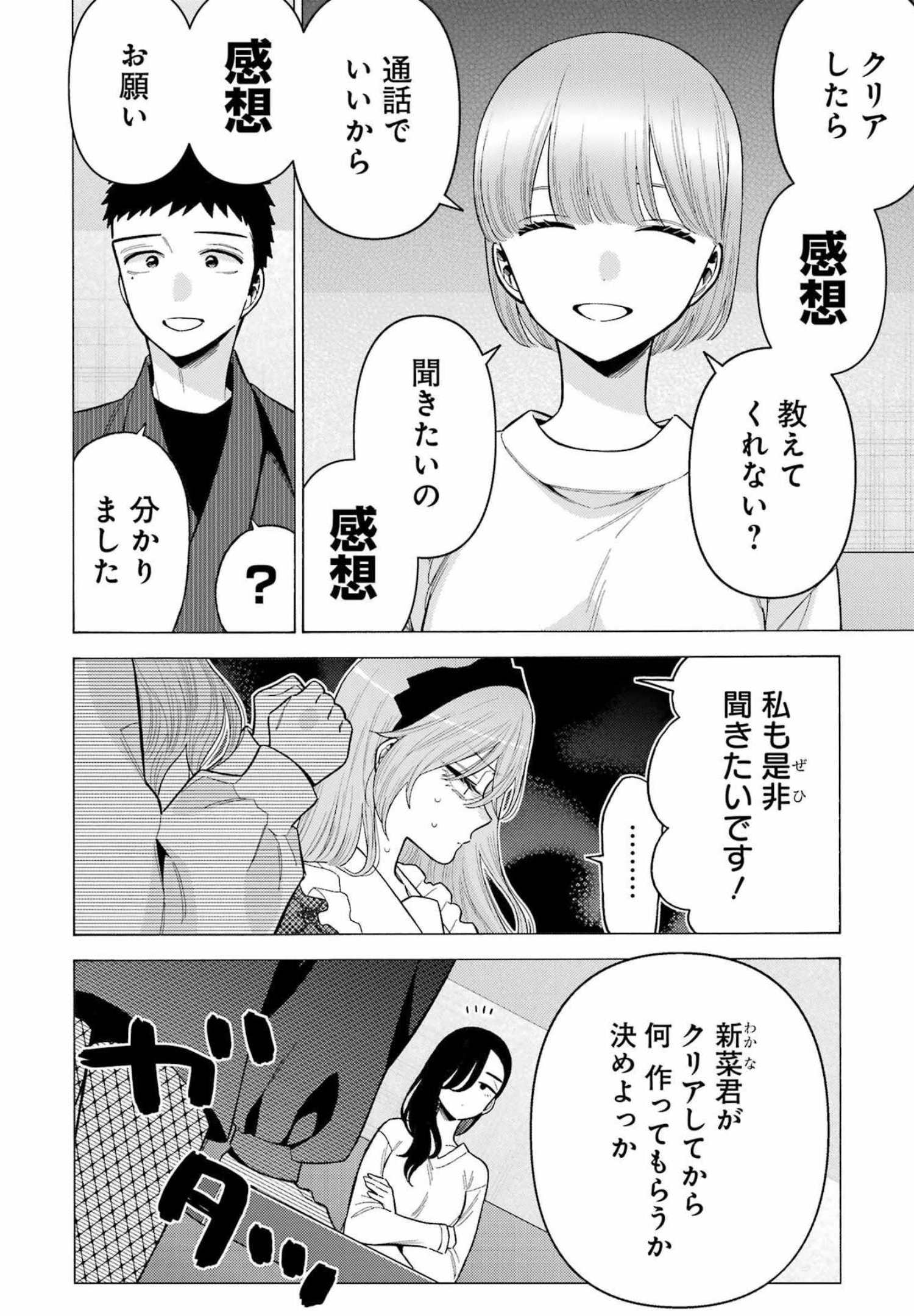 その着せ替え人形は恋をする Chap 73 - Next Chap 74