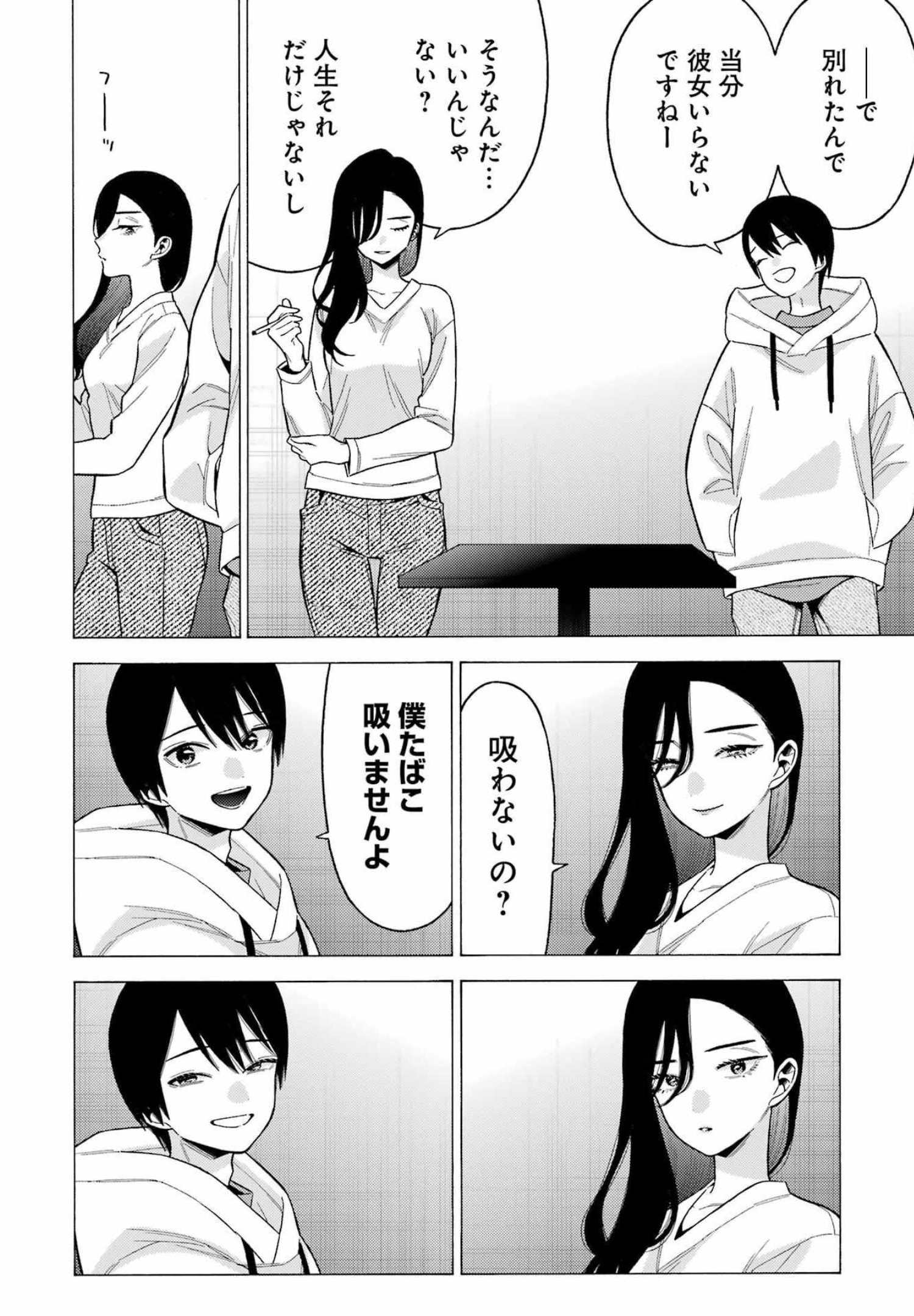 その着せ替え人形は恋をする Chap 73 - Next Chap 74