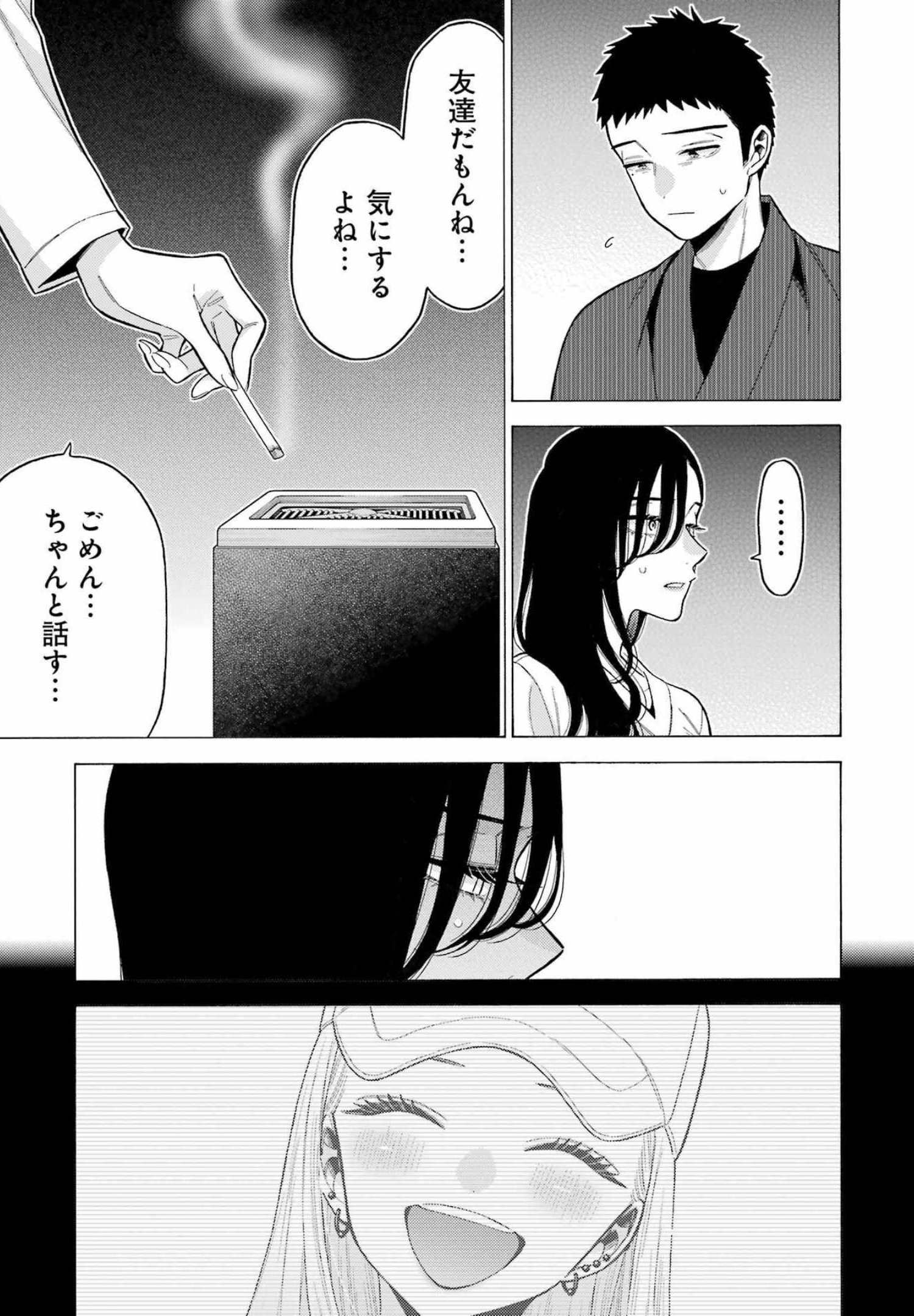 その着せ替え人形は恋をする Chap 73 - Next Chap 74