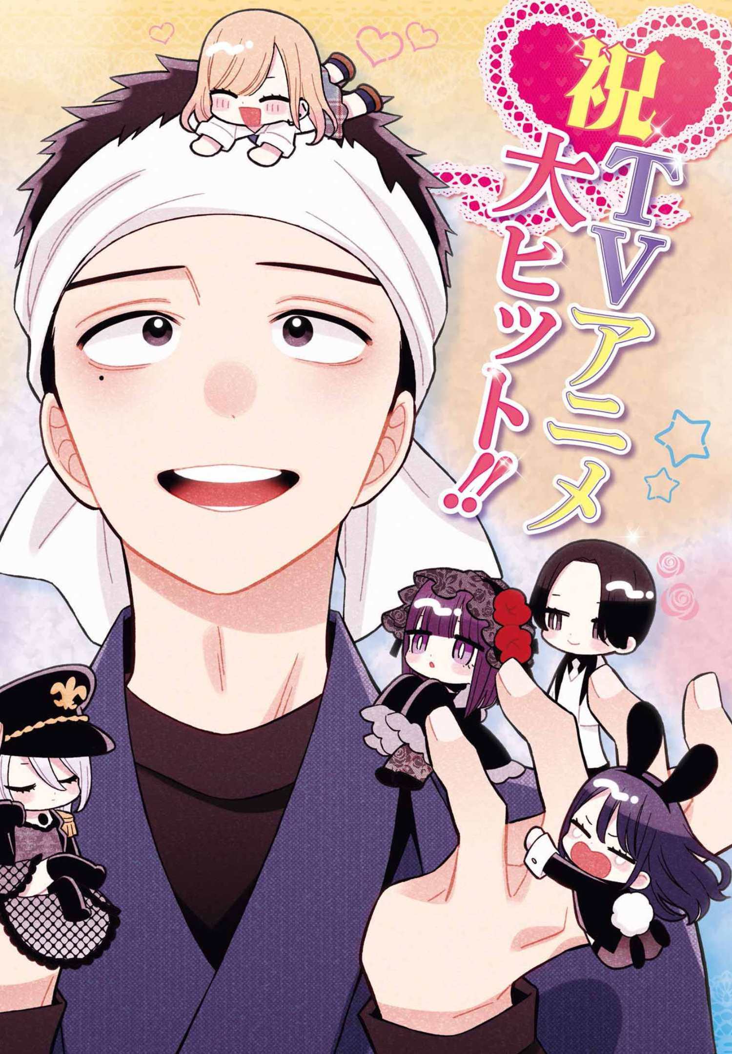 その着せ替え人形は恋をする Chap 73 - Next Chap 74