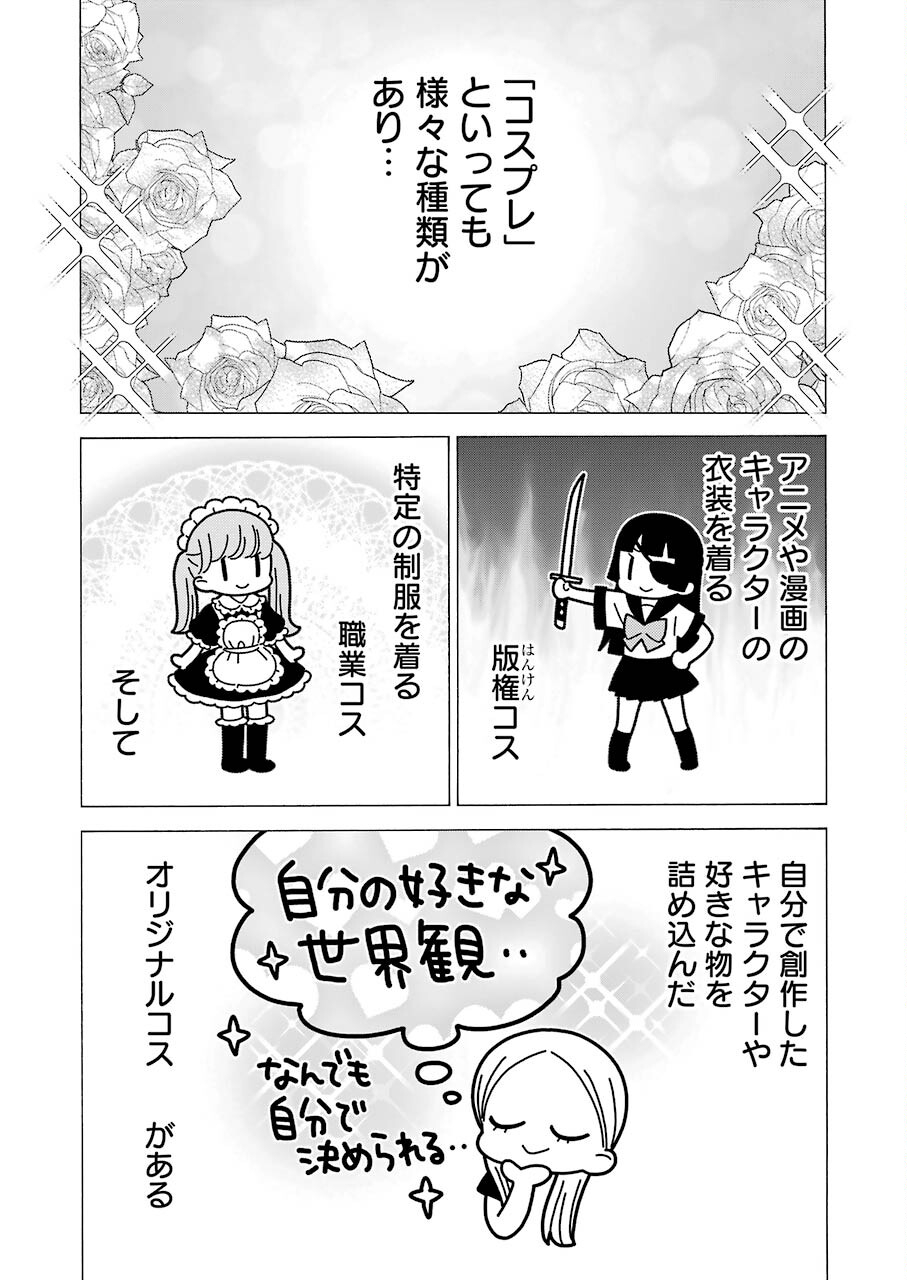 その着せ替え人形は恋をする Chap 70 - Next Chap 71