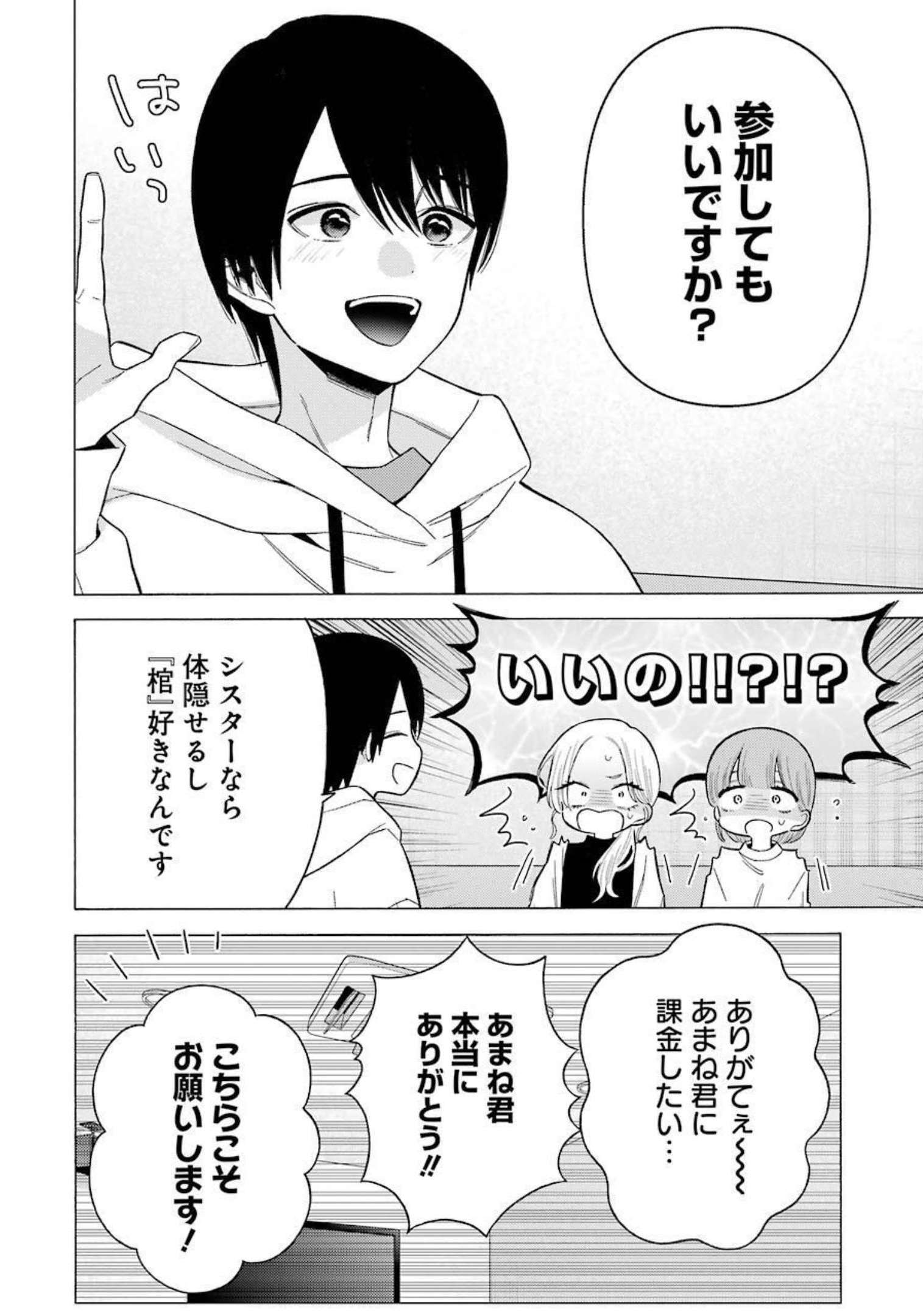 その着せ替え人形は恋をする Chap 71 - Next Chap 72